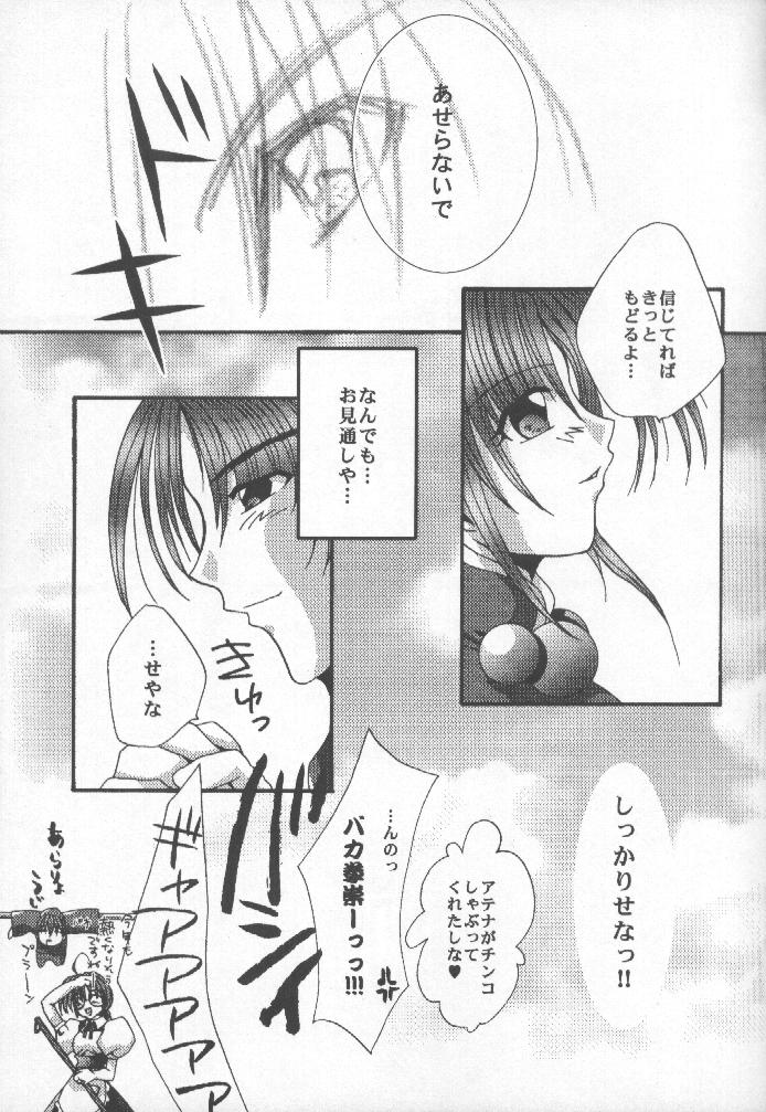 [FANTASY WIND (Shinano Yura)] WAKE UP (King of Fighters) page 20 full