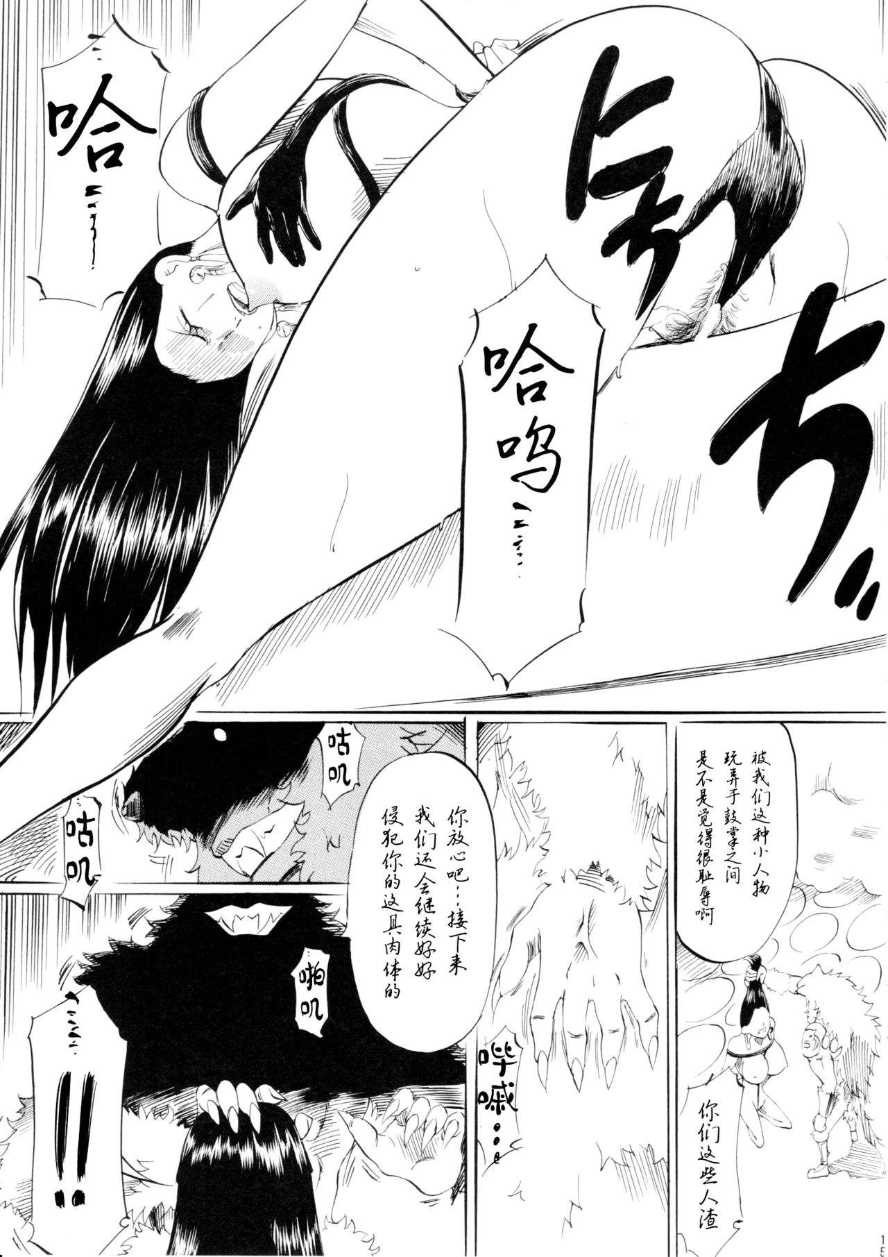 [Busou Megami (Kannaduki Kanna)] PIECE OF QUEEN I (One Piece) [Chinese] [黑条汉化$DDD] page 14 full