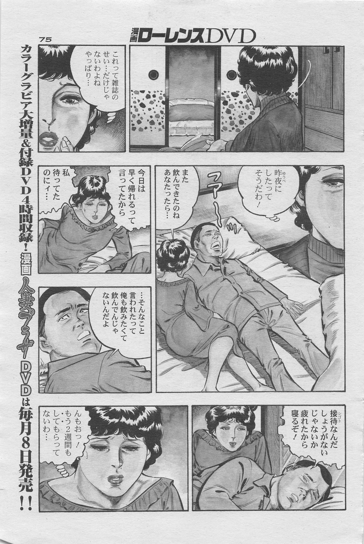 Manga Lawrence 2012-10 zoukan page 59 full