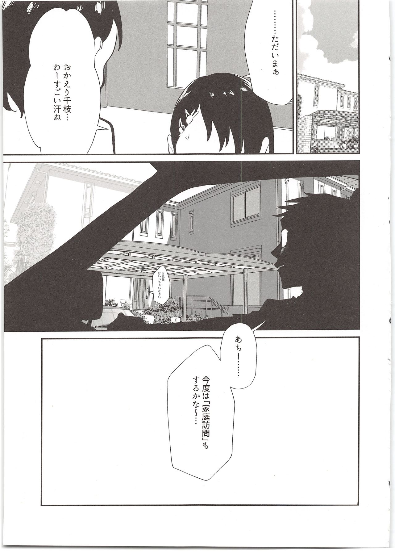 (C96) [Ma-maikea (butajiman)] Midara no Shiro Usagi (THE IDOLM@STER CINDERELLA GIRLS) page 21 full
