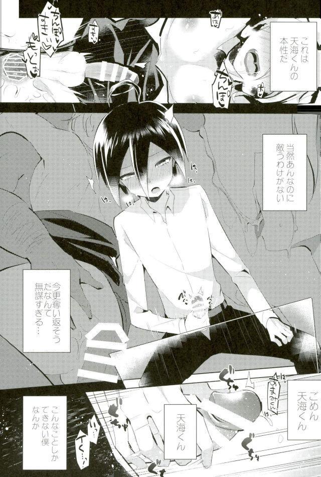 [メス尻ンダー (ゆうま)] ごめん、天海くん (ダンガンロンパ) page 13 full