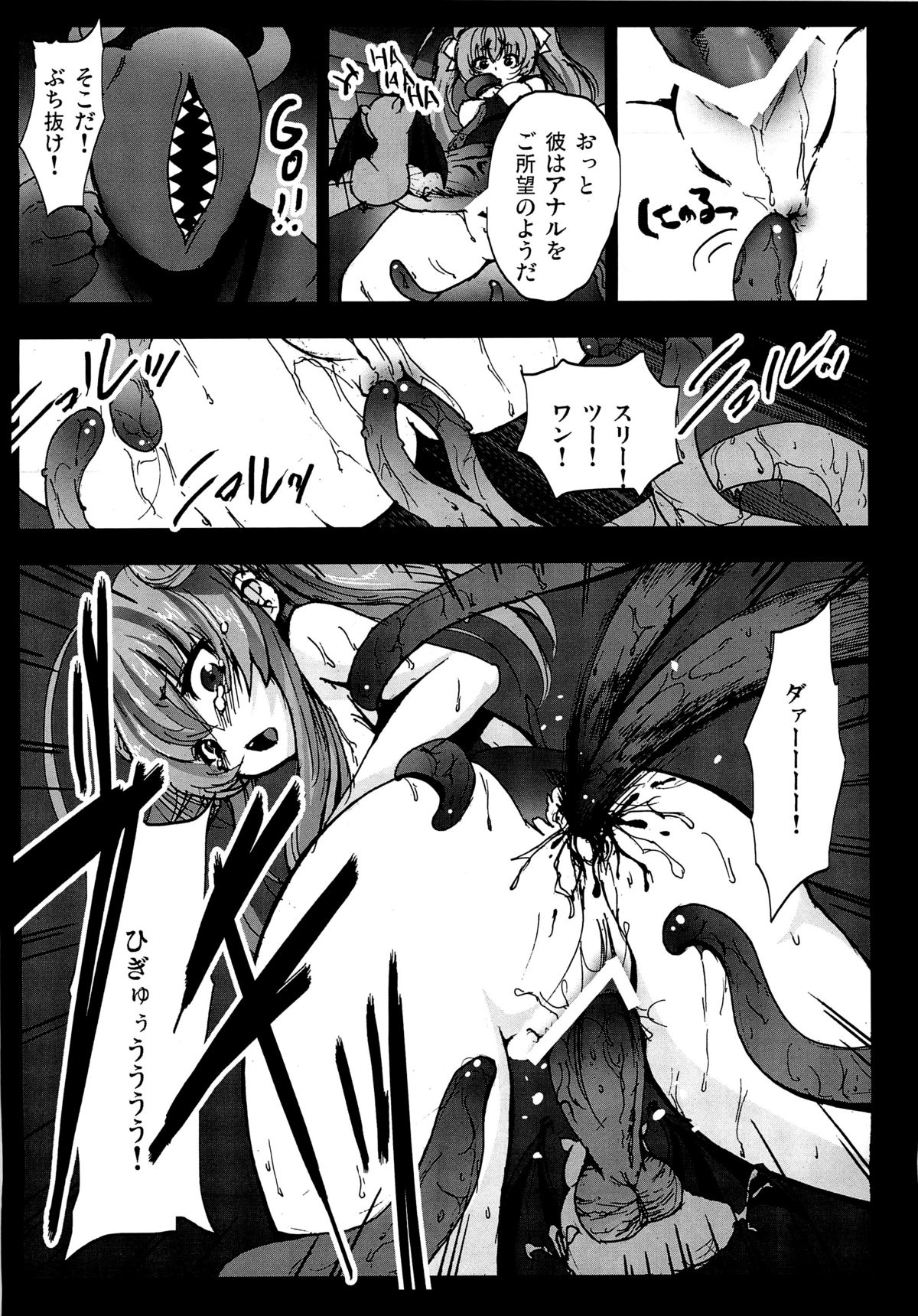 [Kowareta Radio (Herokey), Mokusei Zaijuu] Nakadase! Nyaruko-san (Haiyore! Nyaruko-san) page 6 full