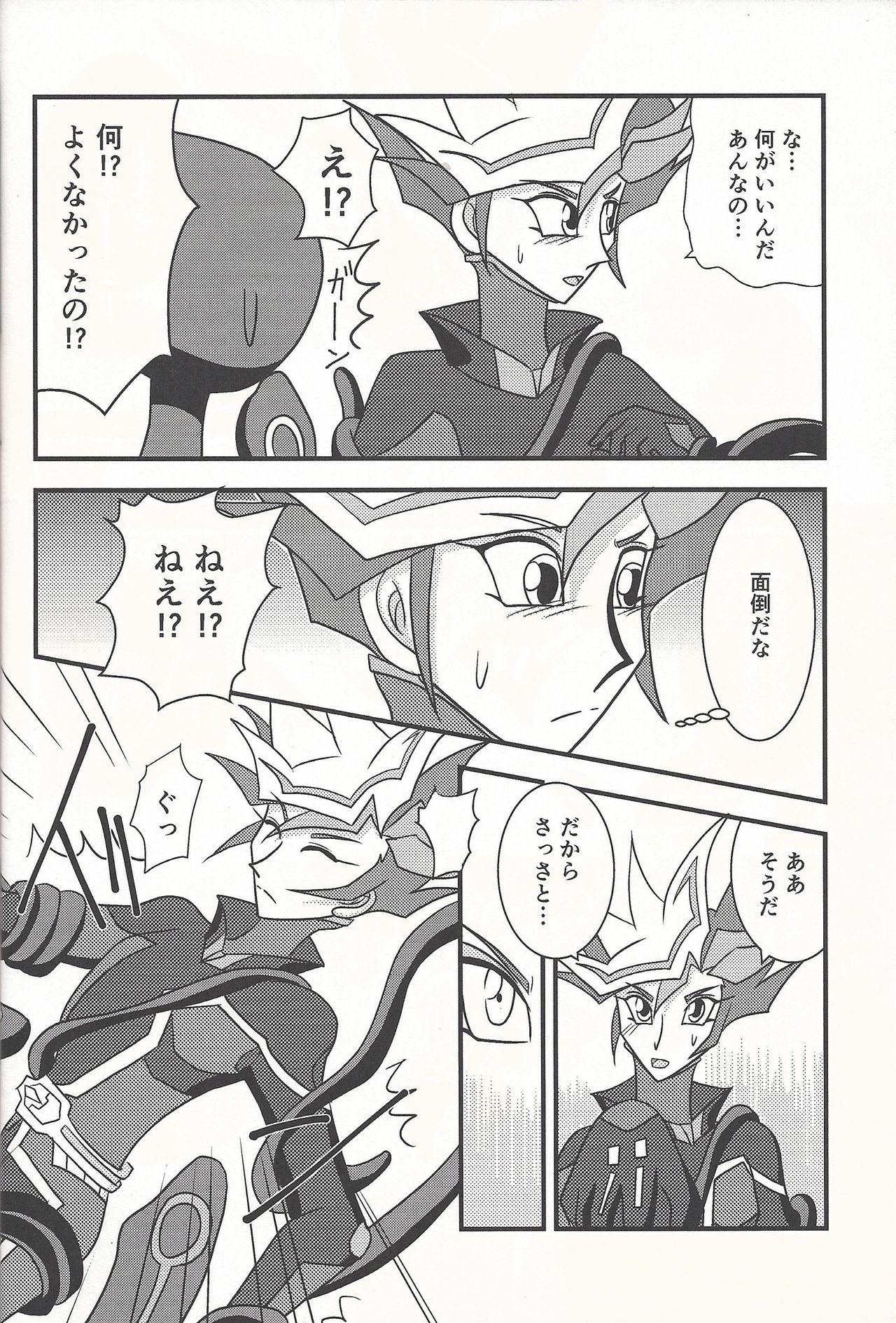 (C93) [WIND KNIGHTS (Takaya Shou)] Mirrors gate (Yu-Gi-Oh! VRAINS) page 7 full