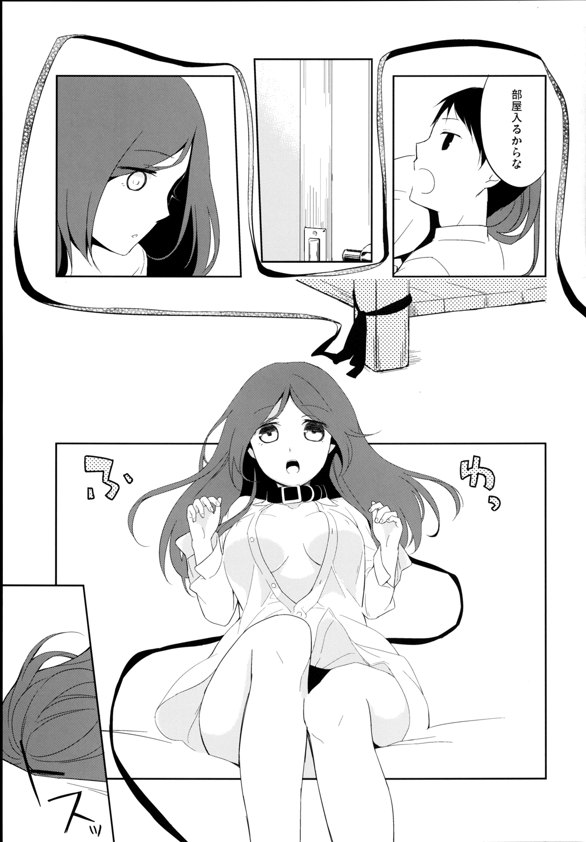 (C86) [Hitsuji 1ban Shibori (Hitsuji Hako)] Kanojo no Pet Jinsei 5 [Digital] page 9 full