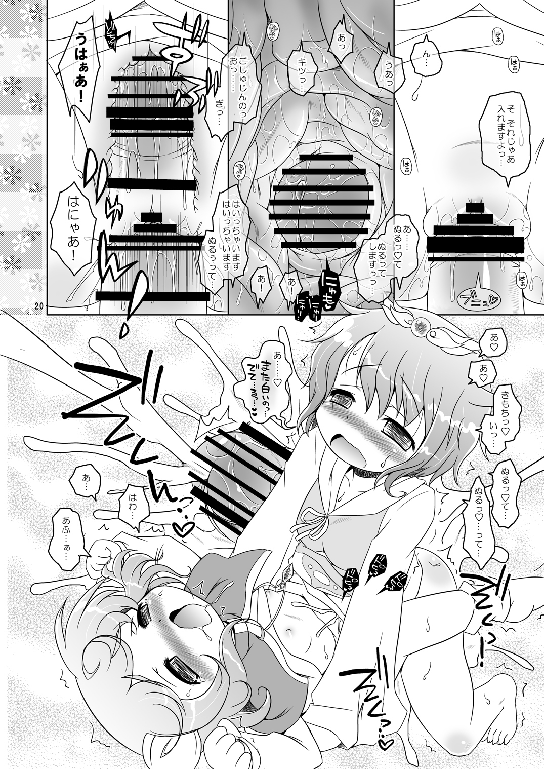 [Ororiya Enpitsudo (Murian, Hiroe Natsuki)] Watashi no Nazrin (Touhou Project) [Digital] page 19 full