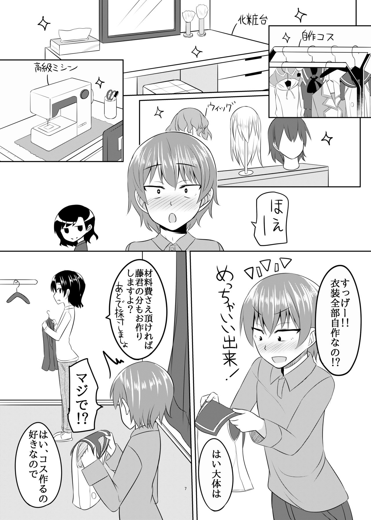 [High Fly Flow (Kanimaru)] Seiyoku no Sugoi Otokonoko to Tsukiau Koto ni Natta Kekka w (Kantai Collection -KanColle-) [Digital] page 6 full