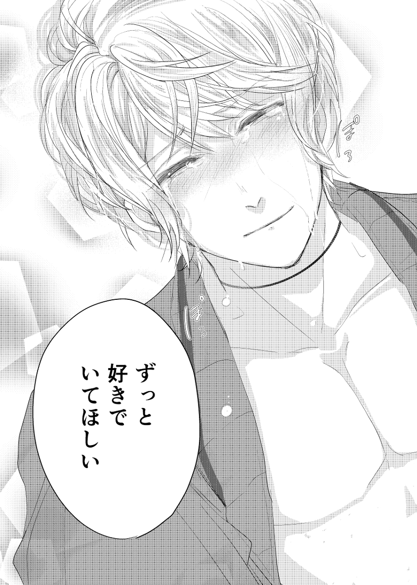 [Aishiteru. (Kamogawa Taiyaki)] WISH U (Diabolik Lovers) [Digital] page 29 full