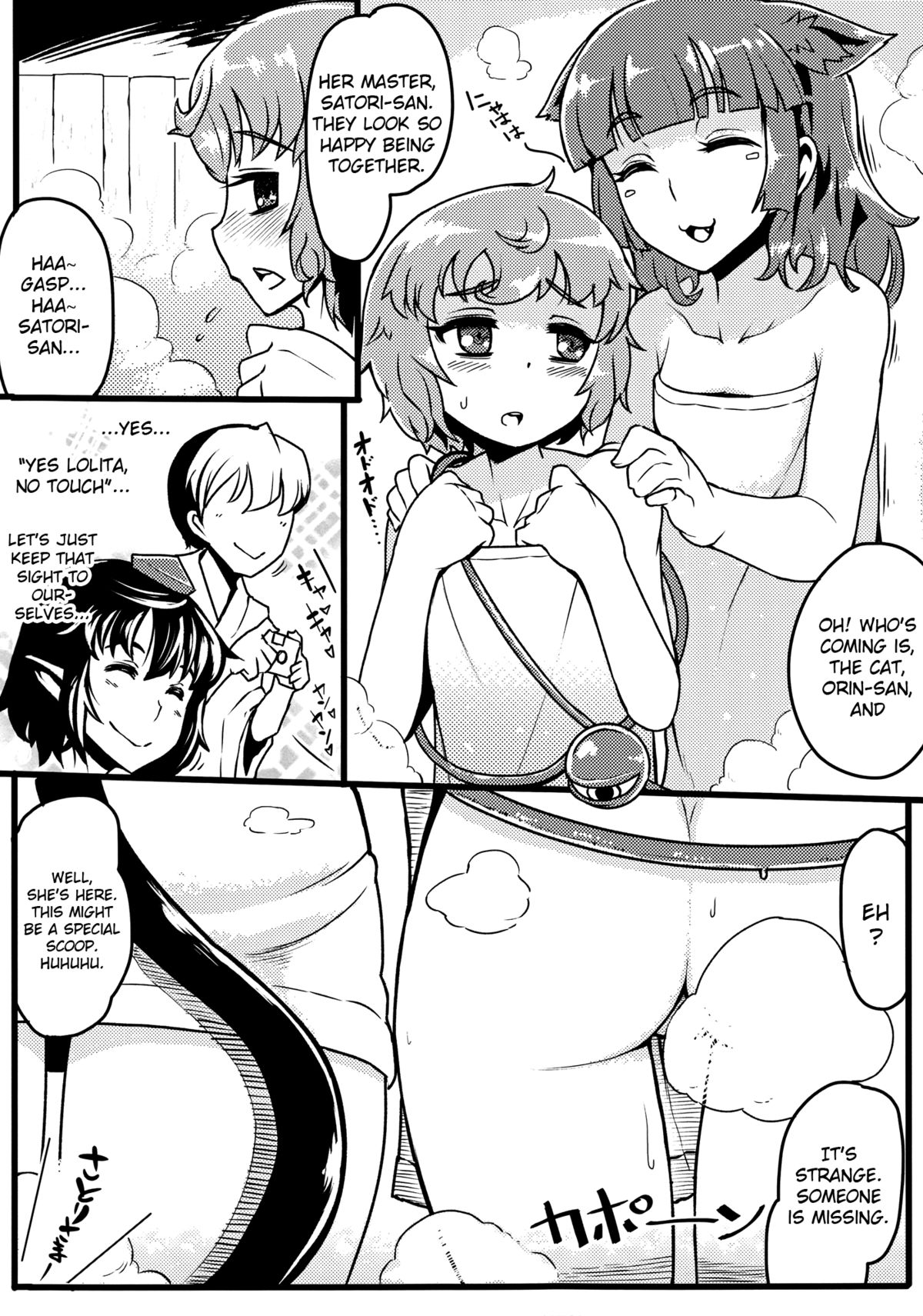 (Reitaisai 10) [Takeya (Taketora Suzume)] Chirei Hot Springs (Touhou Project) [English] page 6 full