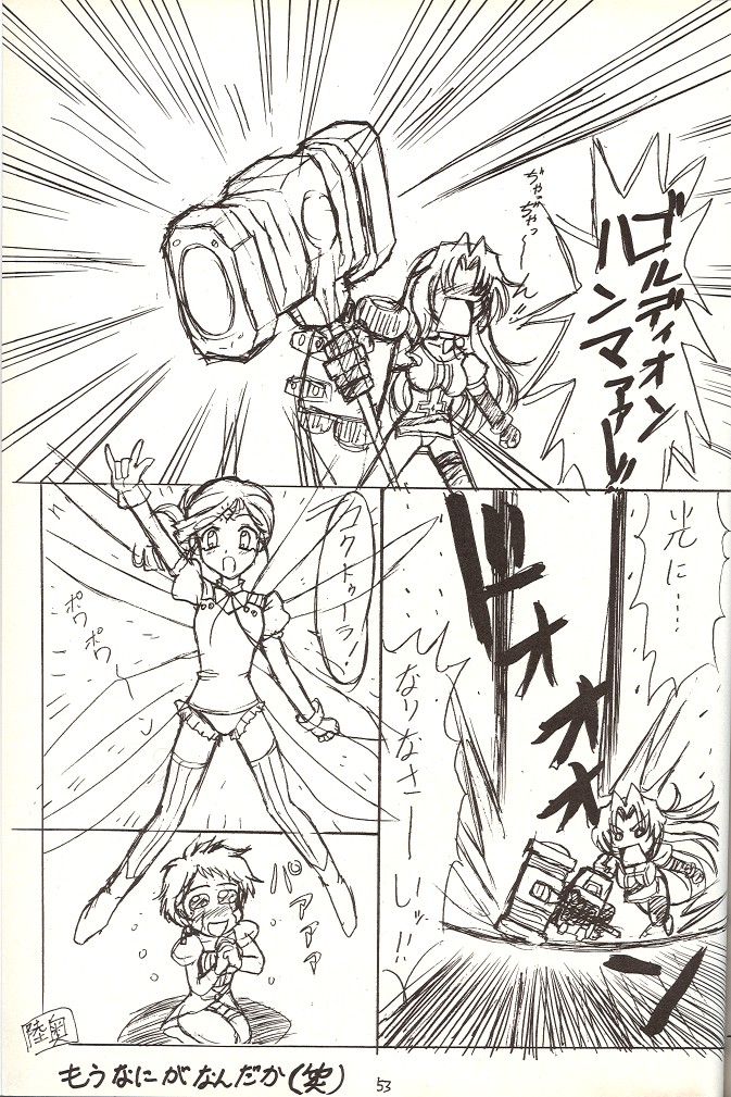 (C65) [Mutsuya (Mutsu Nagare)] Sugoi Ikioi 14 (Tokyo Mew Mew, Mermaid Melody Pichi Pichi Pitch, Sailor Moon) page 52 full