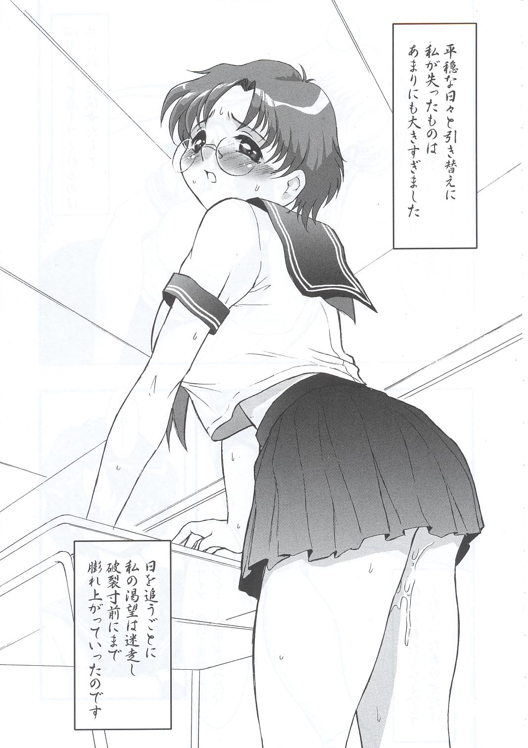 (C63) [STUDIO VANGUARD (Minazuki Juuzou)] SM (Bishoujo Senshi Sailor Moon) page 8 full