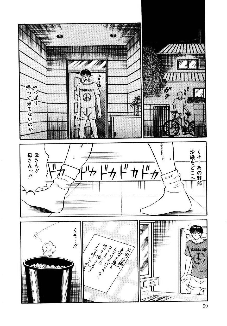 [Sano Takayoshi] Koisuru Energy page 53 full