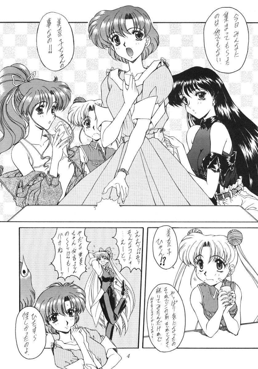 (C52) [Fukumaden (Majin Kourin)] Jaren (Bishoujo Senshi Sailor Moon) page 4 full