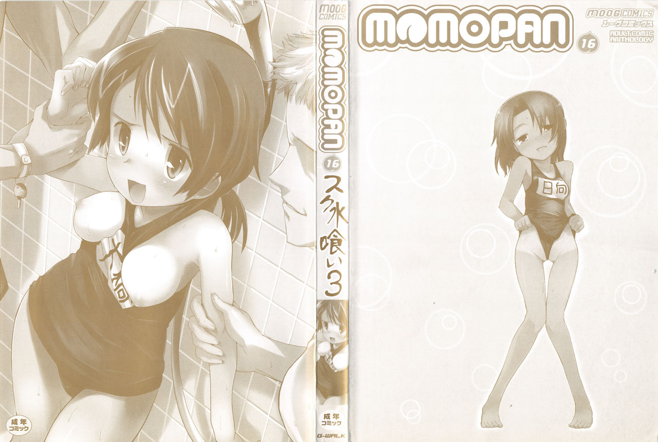 [Anthology] MOMOPAN 16 [Sukumizu Kui 3] page 4 full