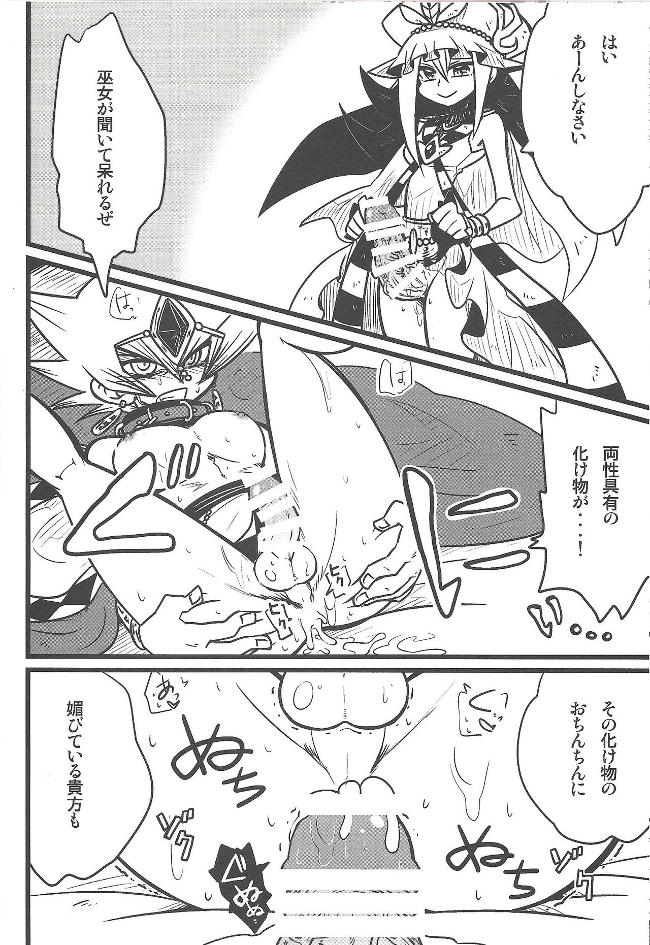 (Sennen Battle in Osaka 3) [kuroinu (Danny)] Nanatsuboshi mittsu hoshi (Yu-Gi-Oh! ZEXAL) page 9 full