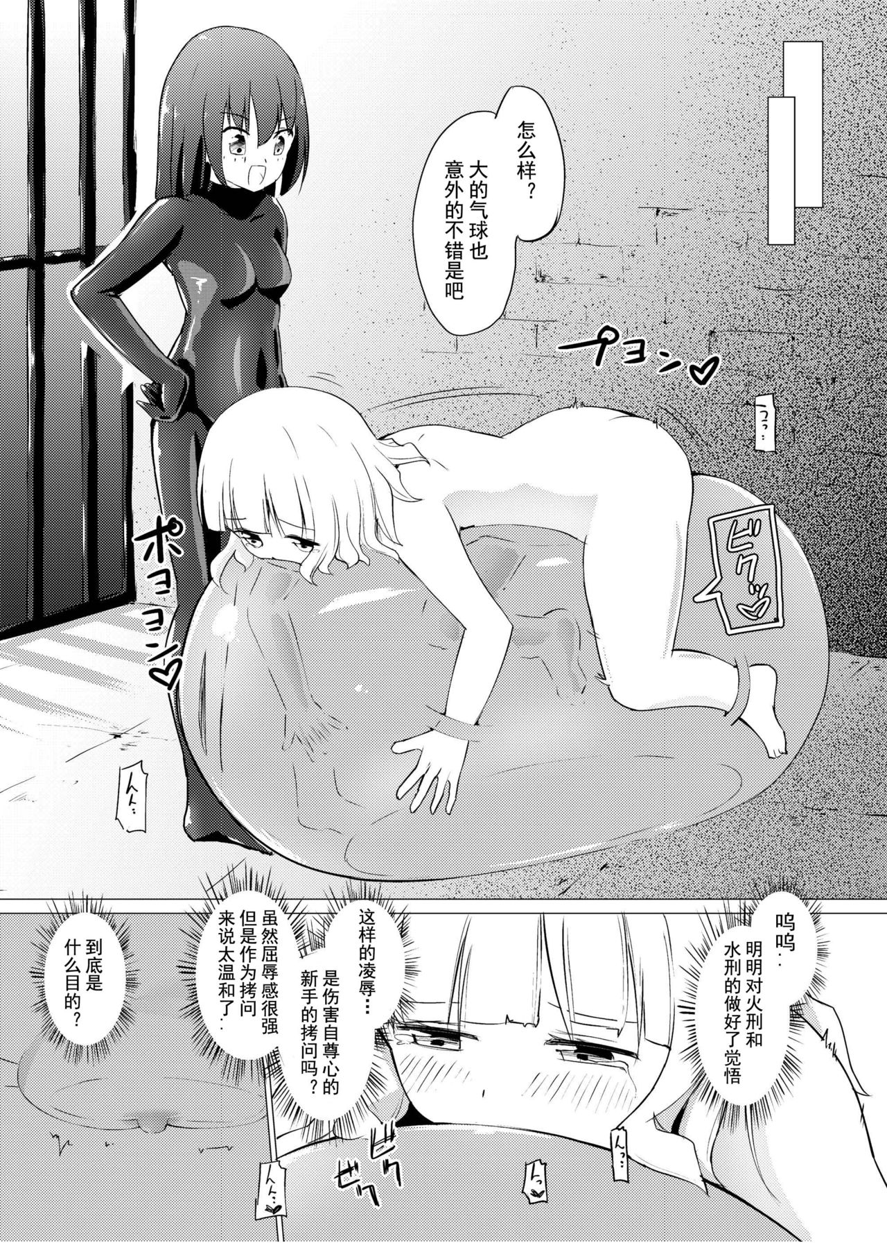 [Zokubutsu.zip (Asuka)] Zokubutsu.zip (9) Chika [Chinese] [夏姬霸汉化组] [Digital] page 14 full