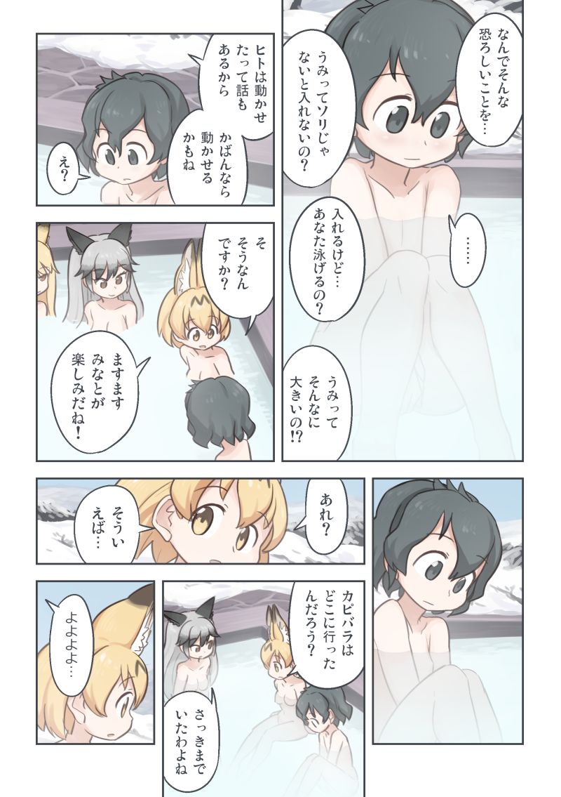 [Wiper Okiba (Quick Wiper)] Takibi (Kemono Friends) [Digital] page 8 full