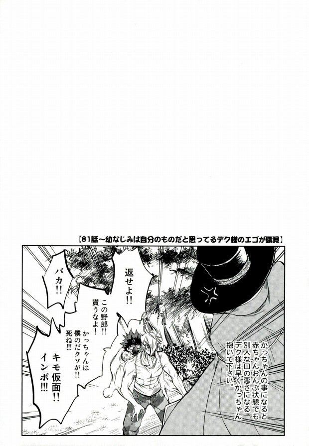 (HaruCC21) [ITADAKI CAT (Nekota Kojirow)] Hero Babe (My Hero Academia) page 7 full