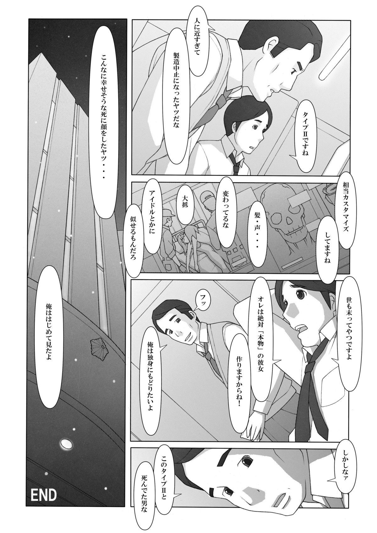 [Ponpharse] Ponpharse - Tokubetsu Hen 2 page 30 full