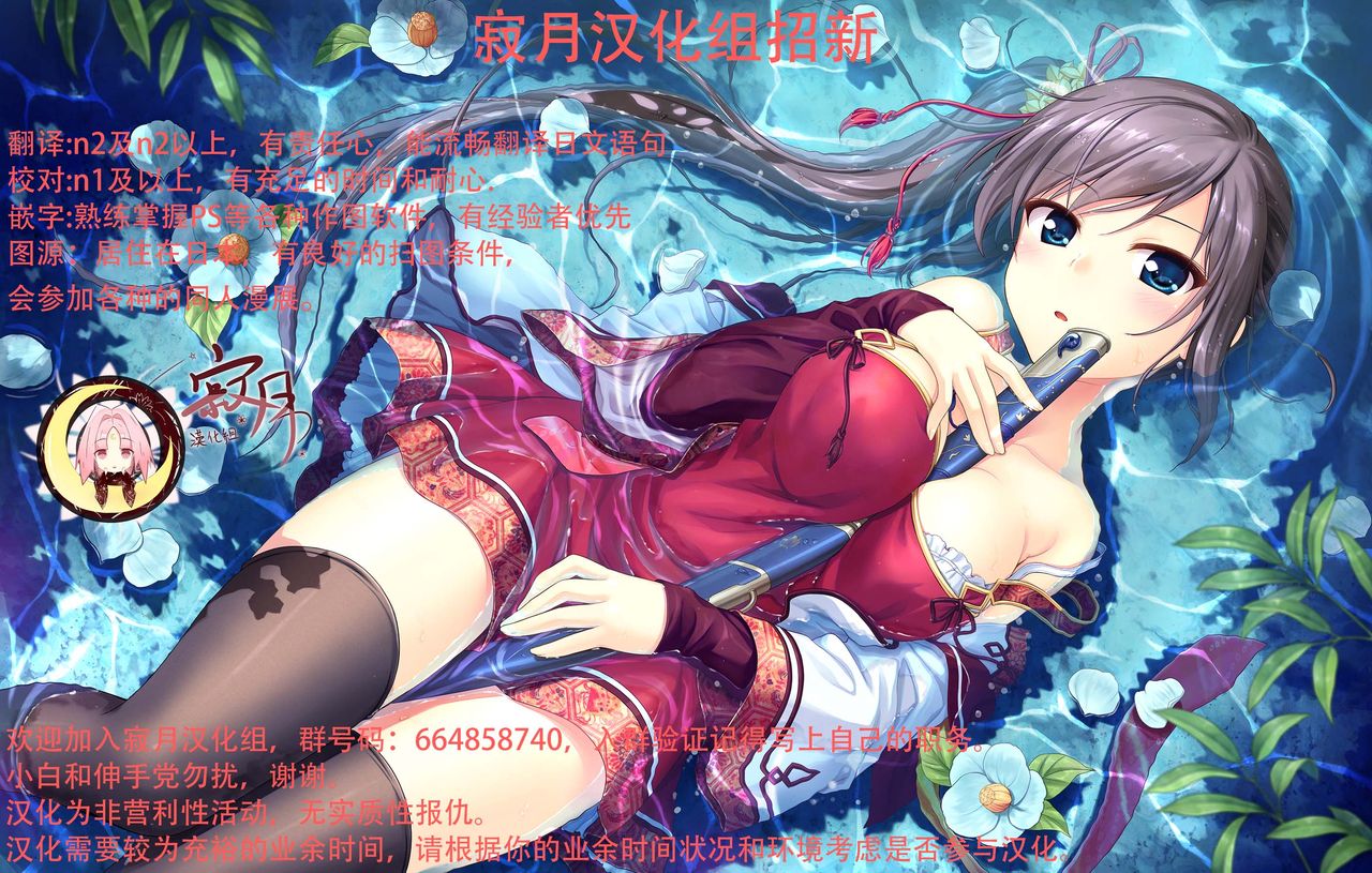 (COMIC1☆15) [Ame nochi Yuki (Ameto Yuki)] Kitsune no Ekichou-san [Chinese] [寂月汉化组] page 18 full