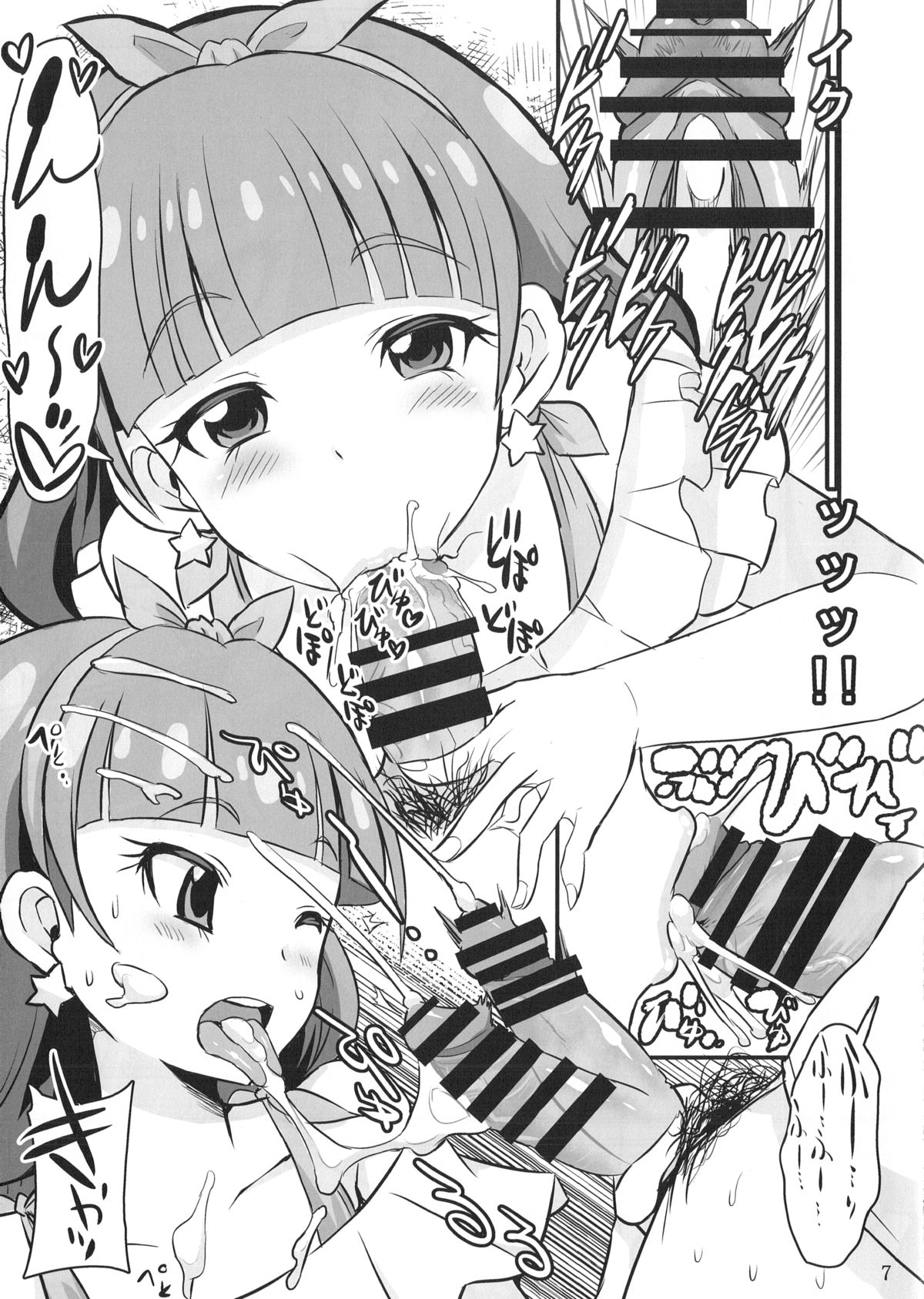 (SHT2015 Haru) [GOD Ryokutya (Bu-chan)] Kirara kira (Go! Princess PreCure) page 6 full