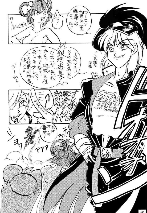 [Tsurikichi Doumei (Umedama Nabu)] Densha Sentai Nan Demo-9 (Tokimeki Memorial) page 31 full
