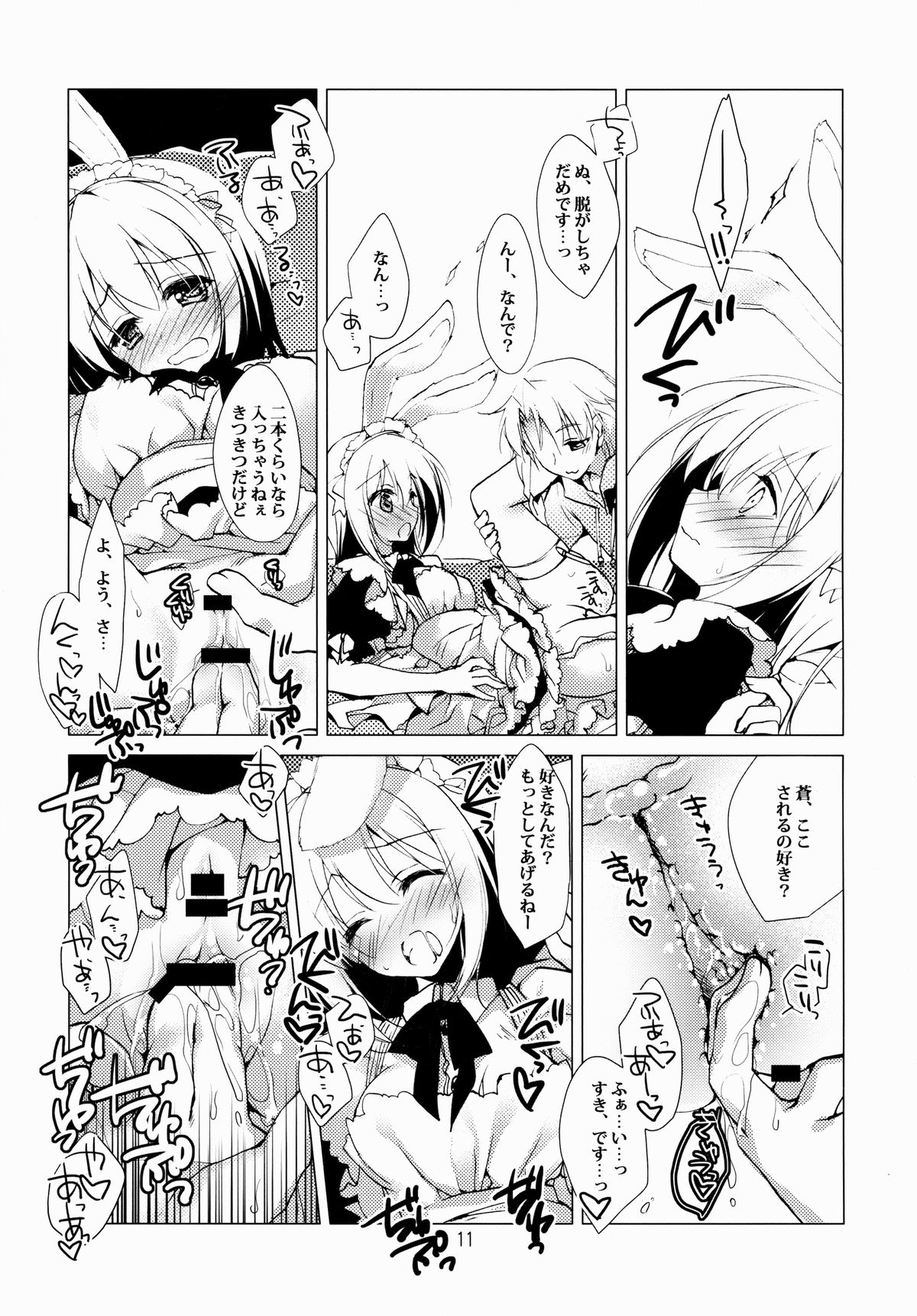 (Mimiket 30) [FRAC (Motomiya Mitsuki)] Imitation Rabbey 2 page 10 full