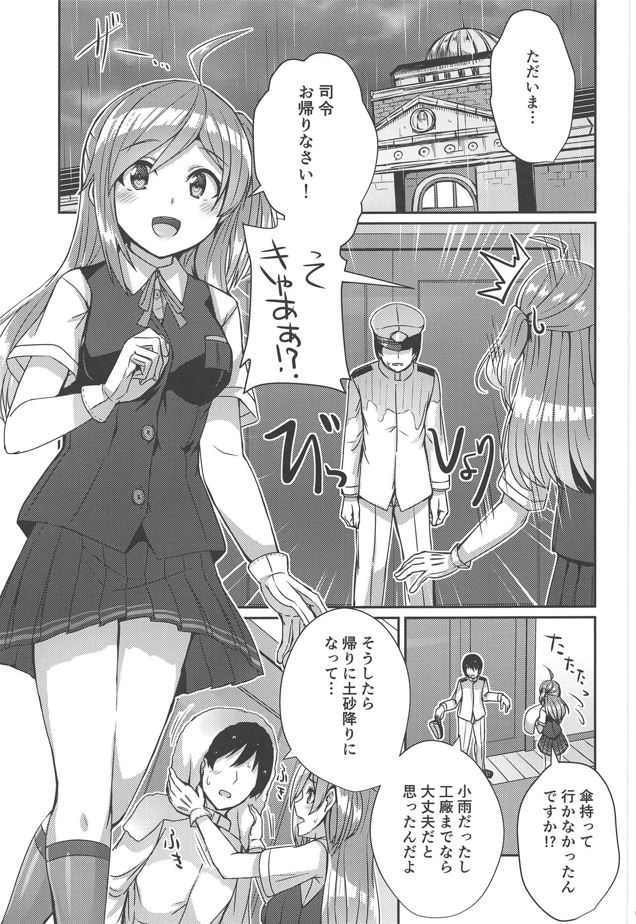 (COMIC1☆15) [L5EX (Kamelie)] Hagikaze ga Osenaka Nagashimasu ne (Kantai Collection -KanColle-) page 2 full