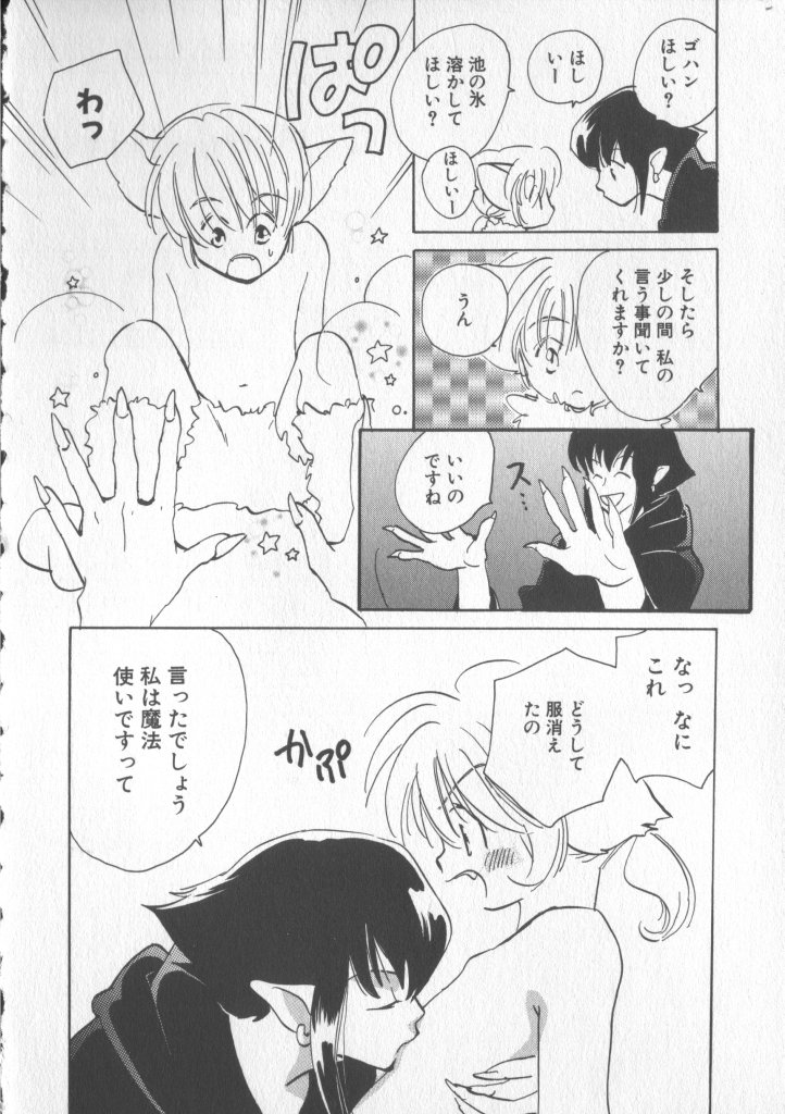 [Anthology] COMIC Zushioh 5 page 54 full