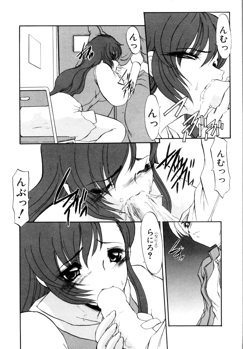 [Kaza Suzu] Privare love teacher page 32 full