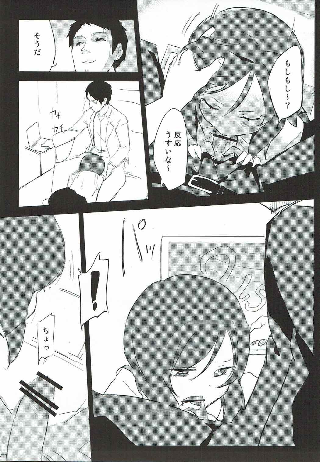 (C84) [Naranashitori (Akami)] School Idol Nishikino Maki no Ura Eigyou (Love Live!) page 8 full