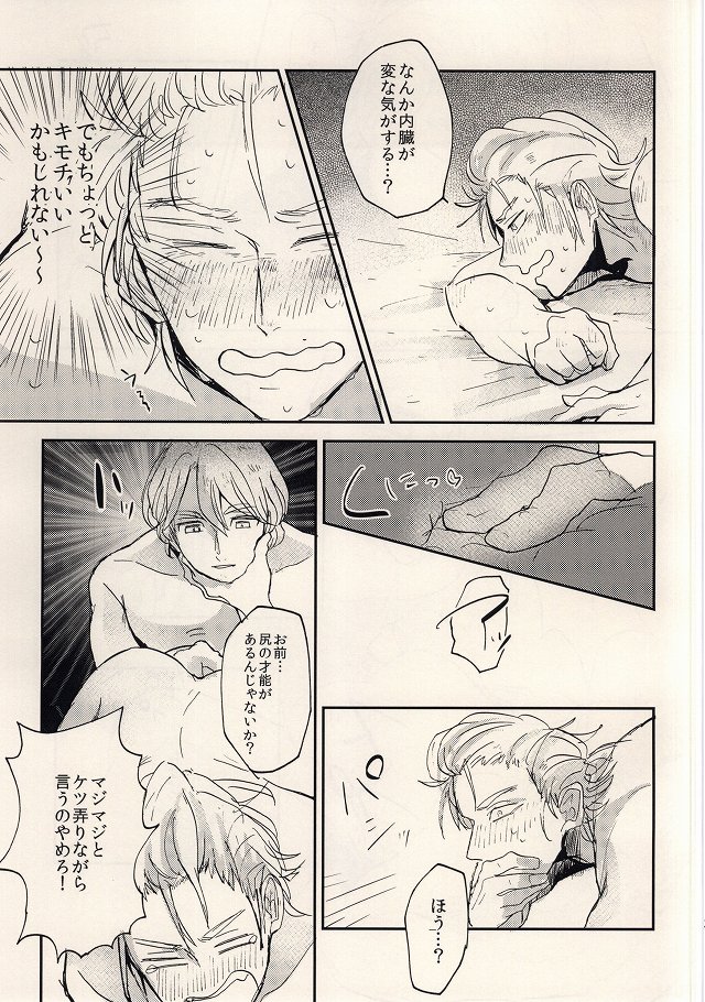 (Tsumi to Batsu) [DaDa (Nejime)] Asterisk Virgin (Nanatsu no Taizai) page 17 full