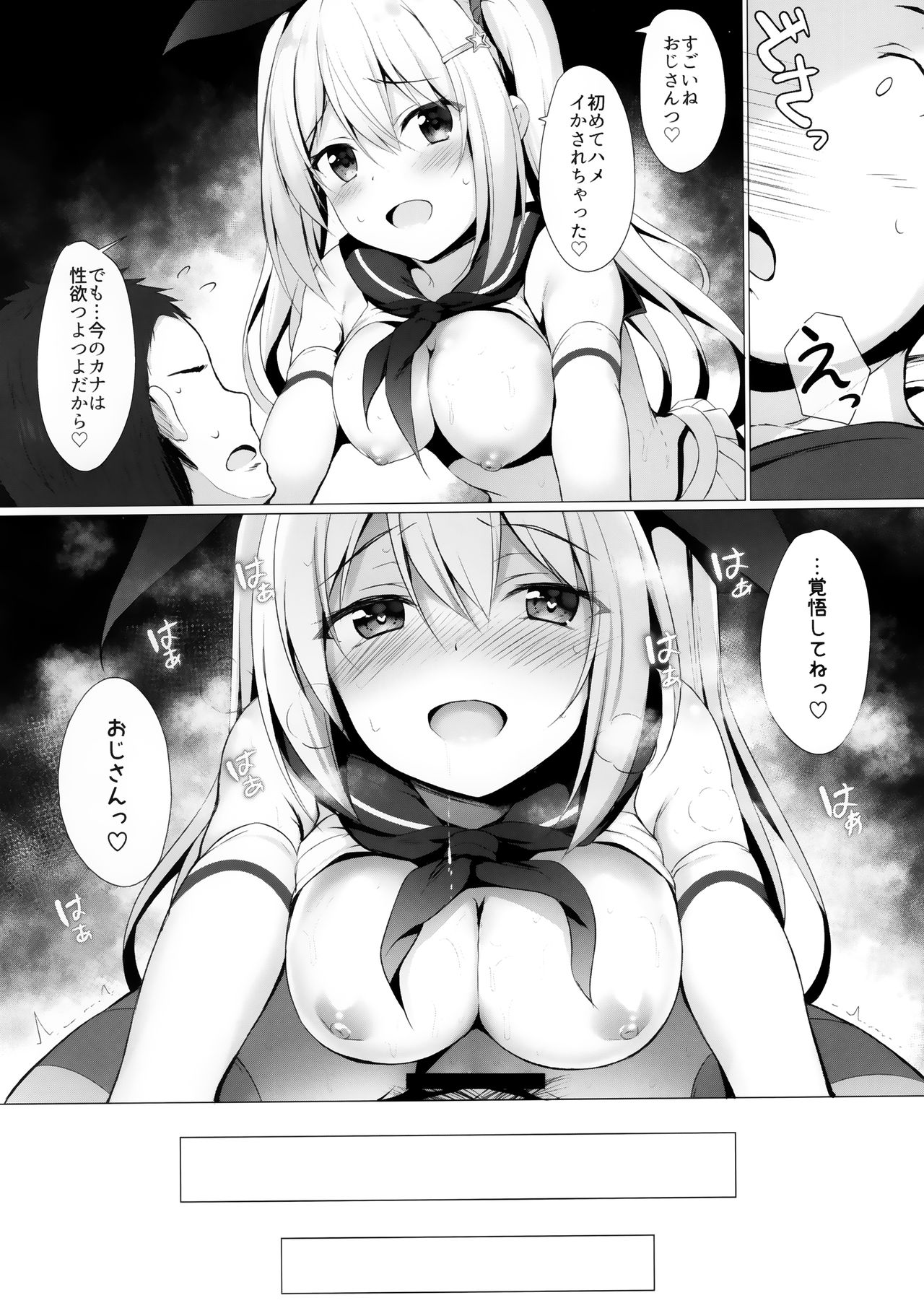 [Twilight Road (Tomo)] KINPATSU TWINTAIL JK CHAN HA MIRARETAI! page 20 full