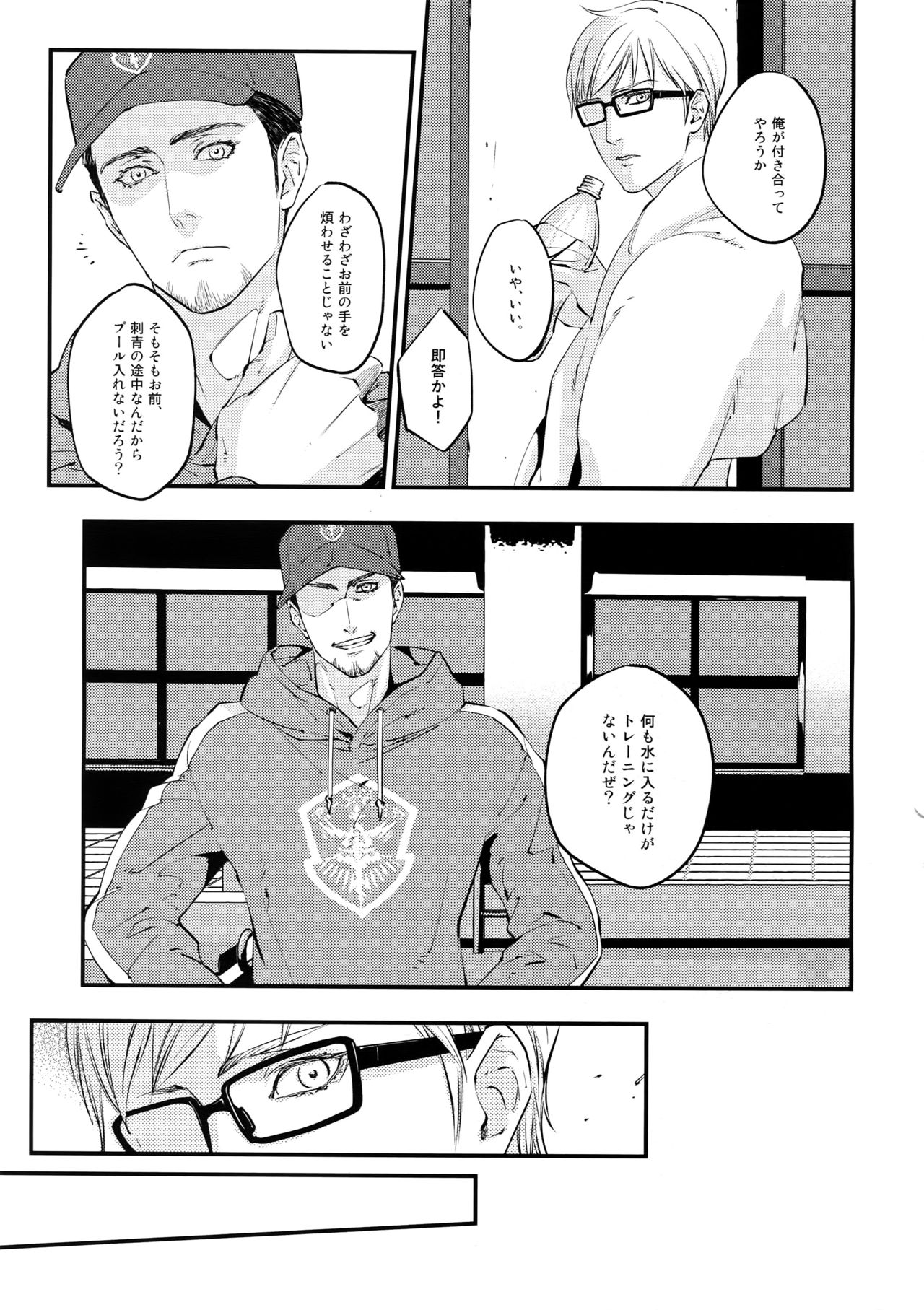 (C92) [skull9 (Okamoto K Munesumi)] PH (Final Fantasy XV) page 6 full