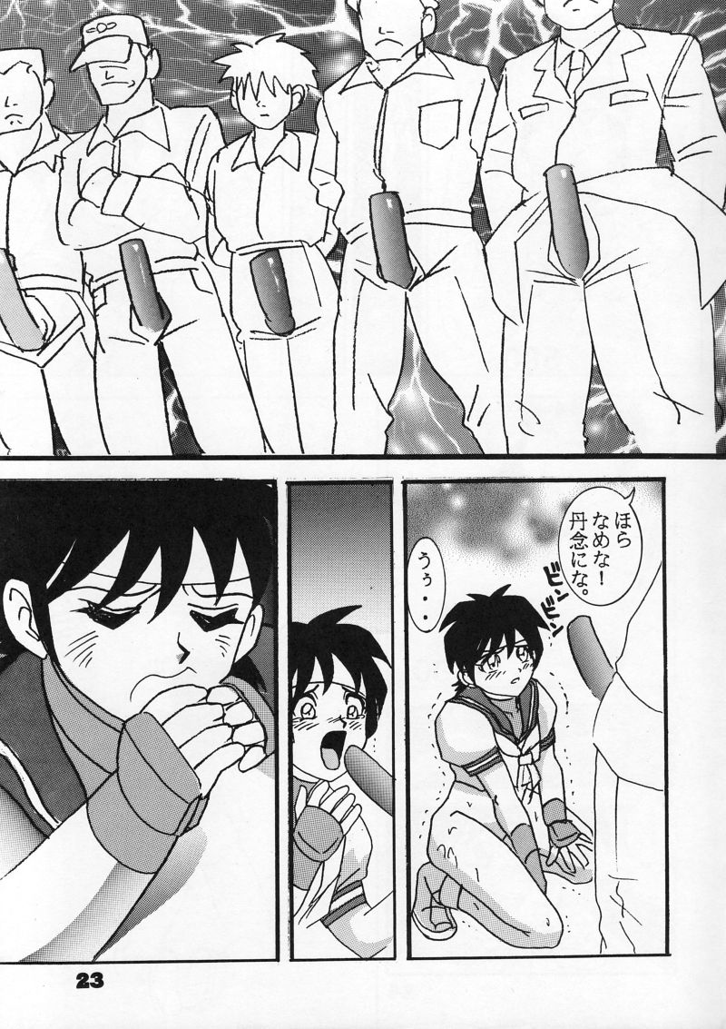 (C54) [Raijinkai (Harukigenia)] Moeyo Sakura (Street Fighter) page 23 full