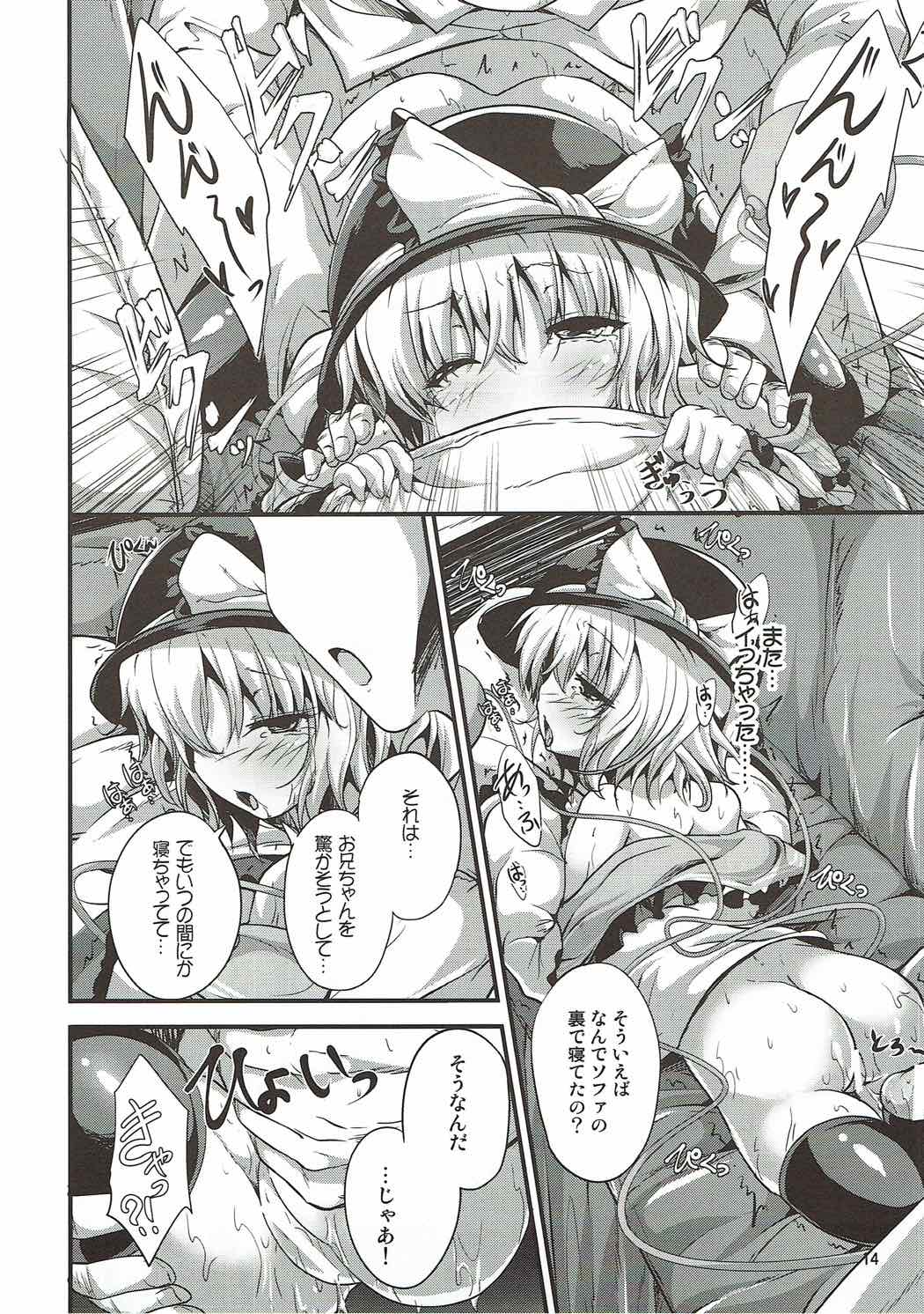 (Shuuki Reitaisai 4) [Water Drop (MA-SA)] Inemuri Hime (Touhou Project) page 13 full