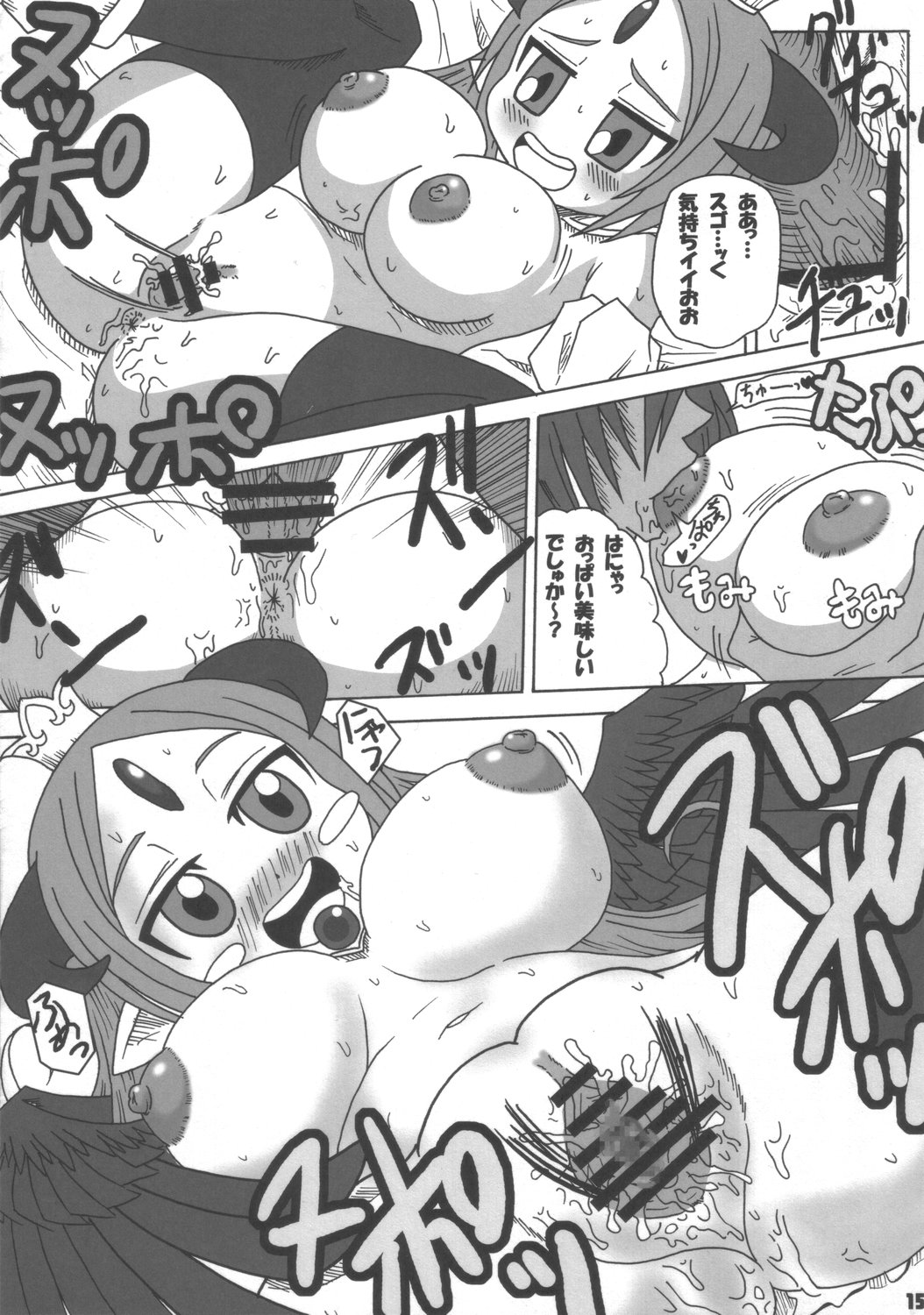 (Shinra Maniacs 2) [Shi-zu House (Iguchi Sentarou)] ALFINE BIYORI (Shinrabanshou Choco) page 14 full