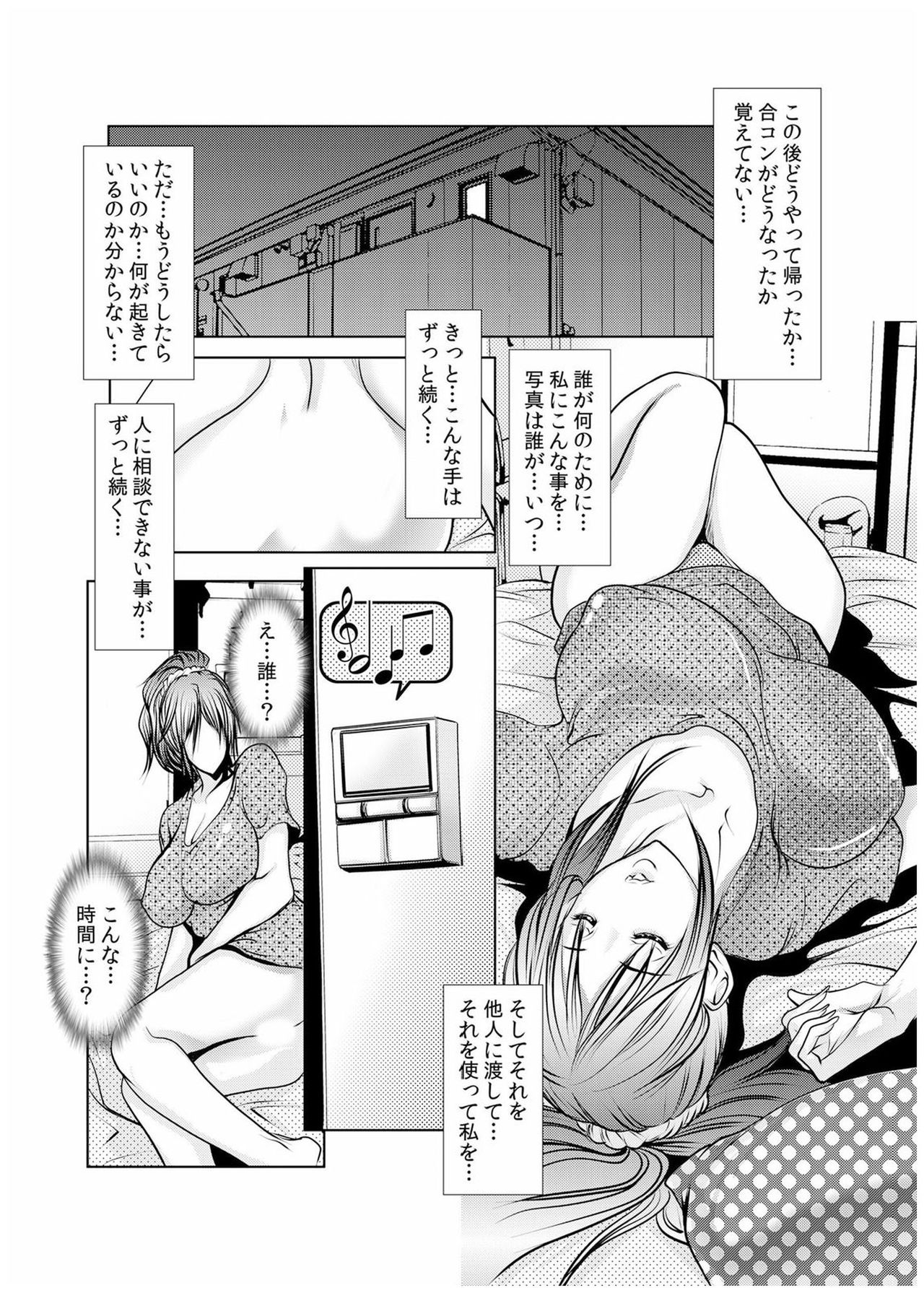 [San Kento] Dain Shimai ~Nozoka re, Choukyou sare, Nandomo Iku! 1-6 [Digital] page 84 full