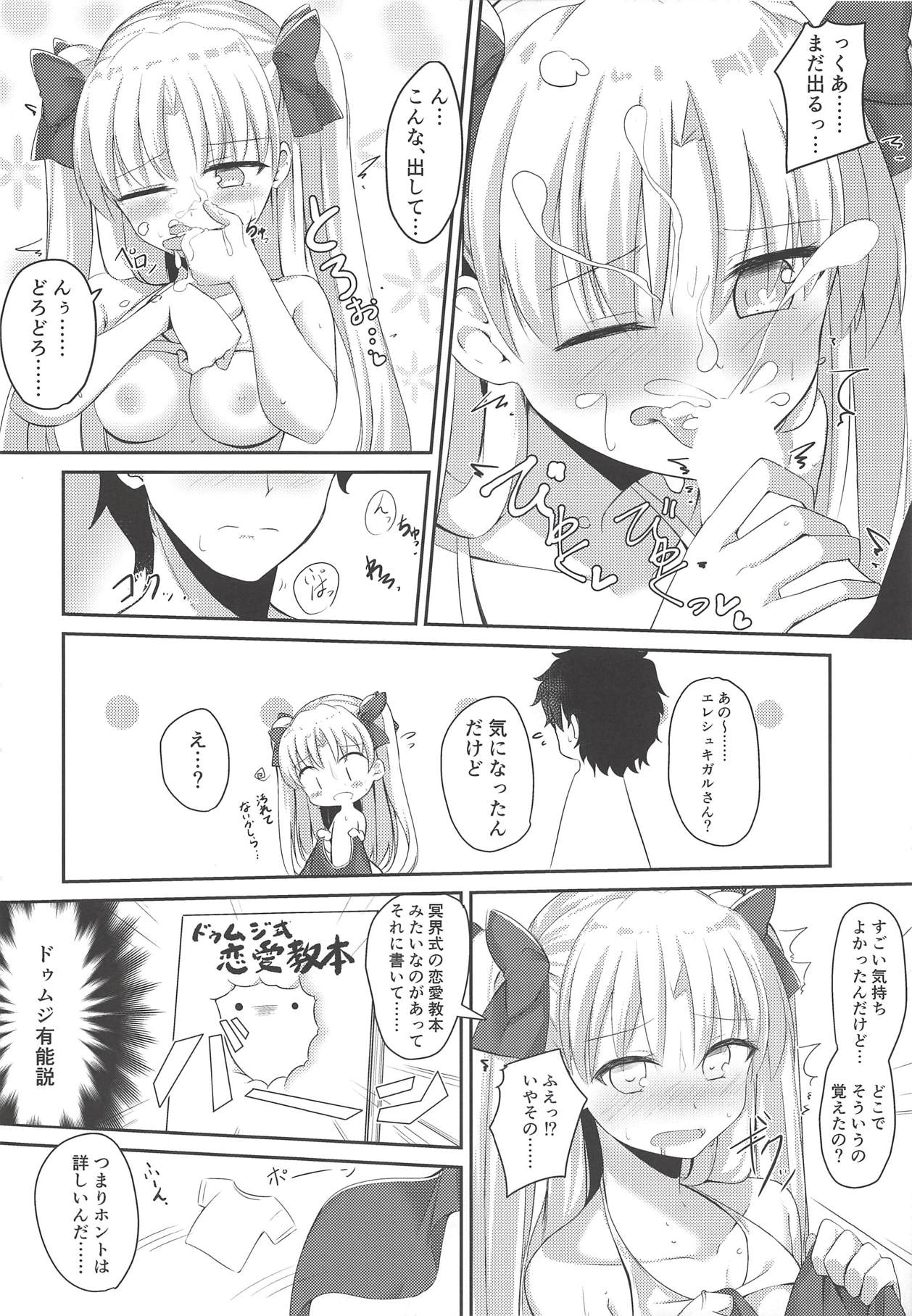 (C94) [Hanayanagoyaka (Hana Wakaba, Sakae)] Mizugi no Ereshkigal to Icha Tsukitai! - Icha Icha with Ereshkigal Wearing Swimsuits. (Fate/Grand Order) page 15 full