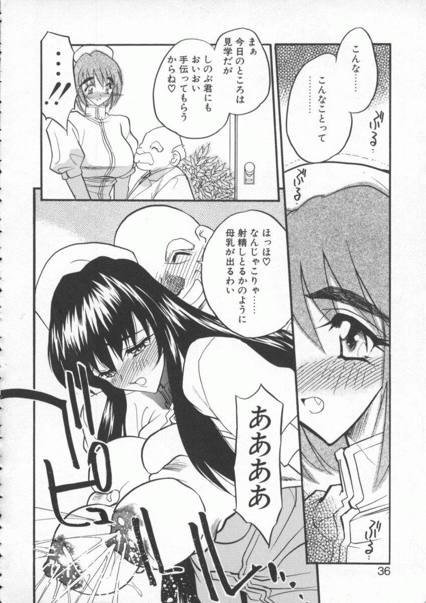 [Aura Seiji] tenshi no housoku page 38 full