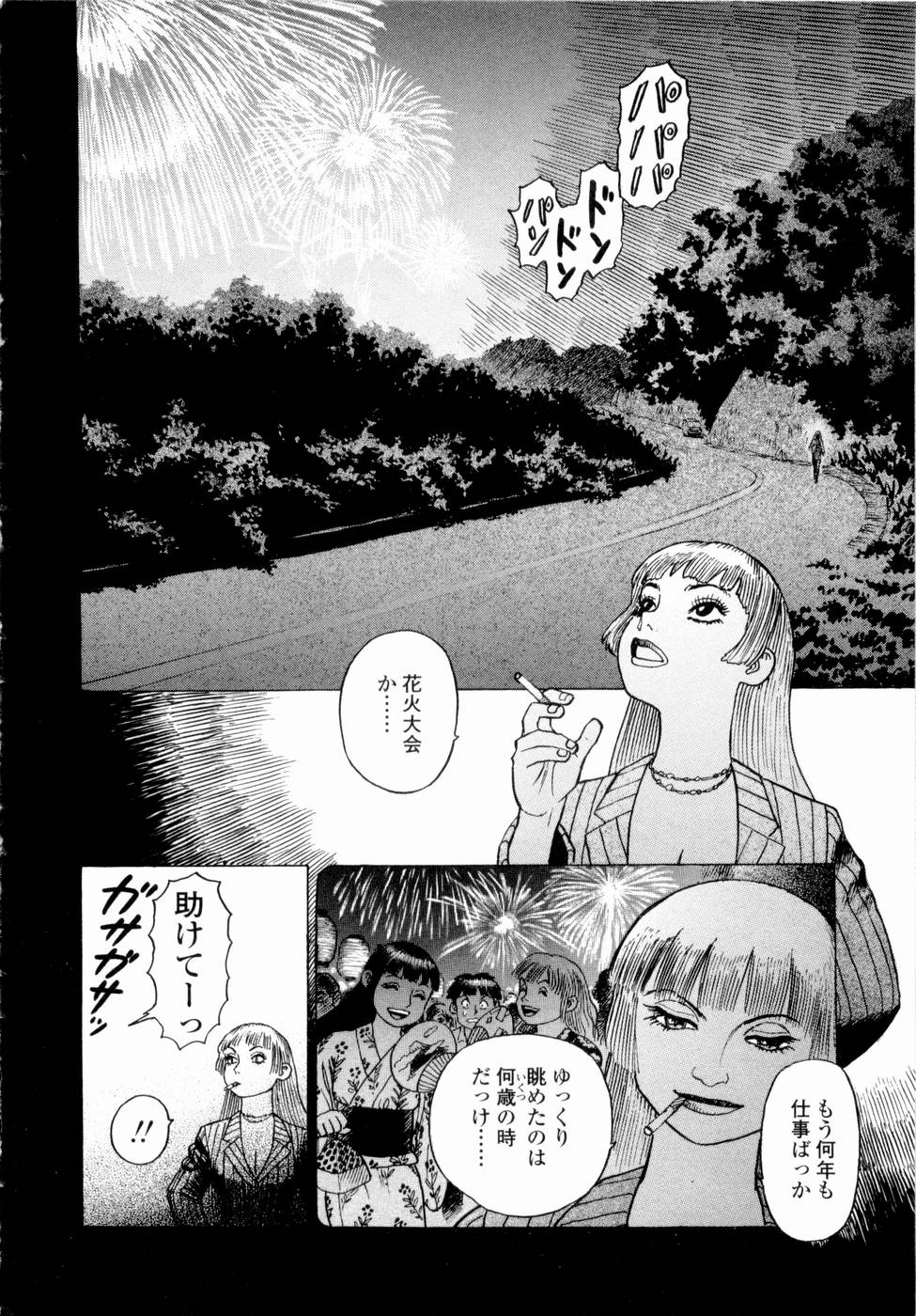 [Yamamoto Atsuji] Ammo Vol 4 page 42 full