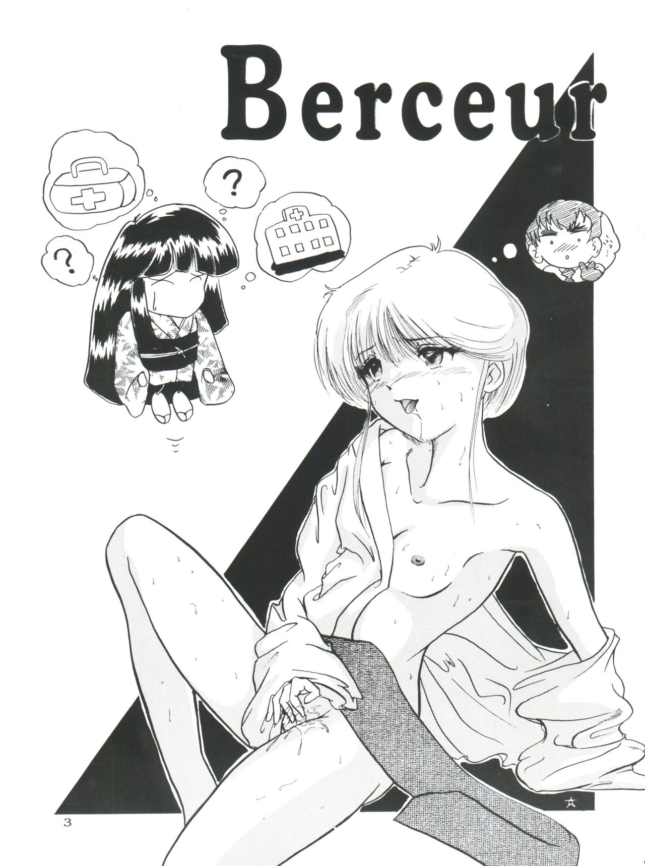(C50) [MELT-DOWN (Various)] Berceur (Jigoku Sensei Nube, Dirty Pair Flash, Neon Genesis Evangelion) page 3 full
