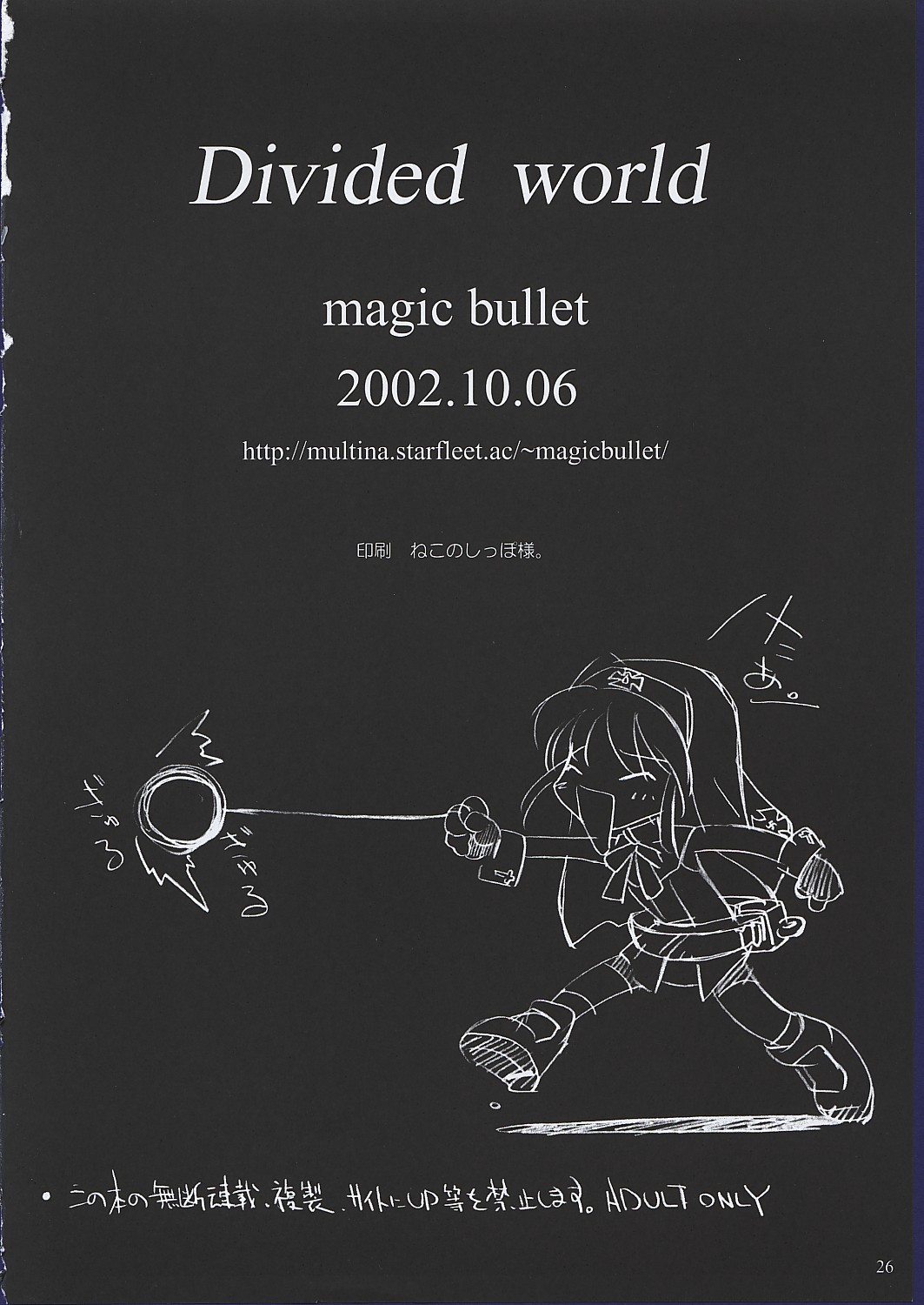 (CR32) [magic bullet (RT.)] Divided world (Guilty Gear) page 25 full