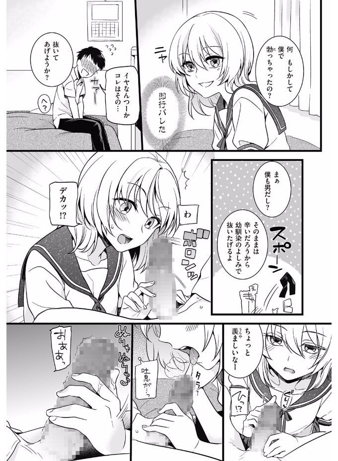 [Anthology] Tamabira [Digital] page 10 full
