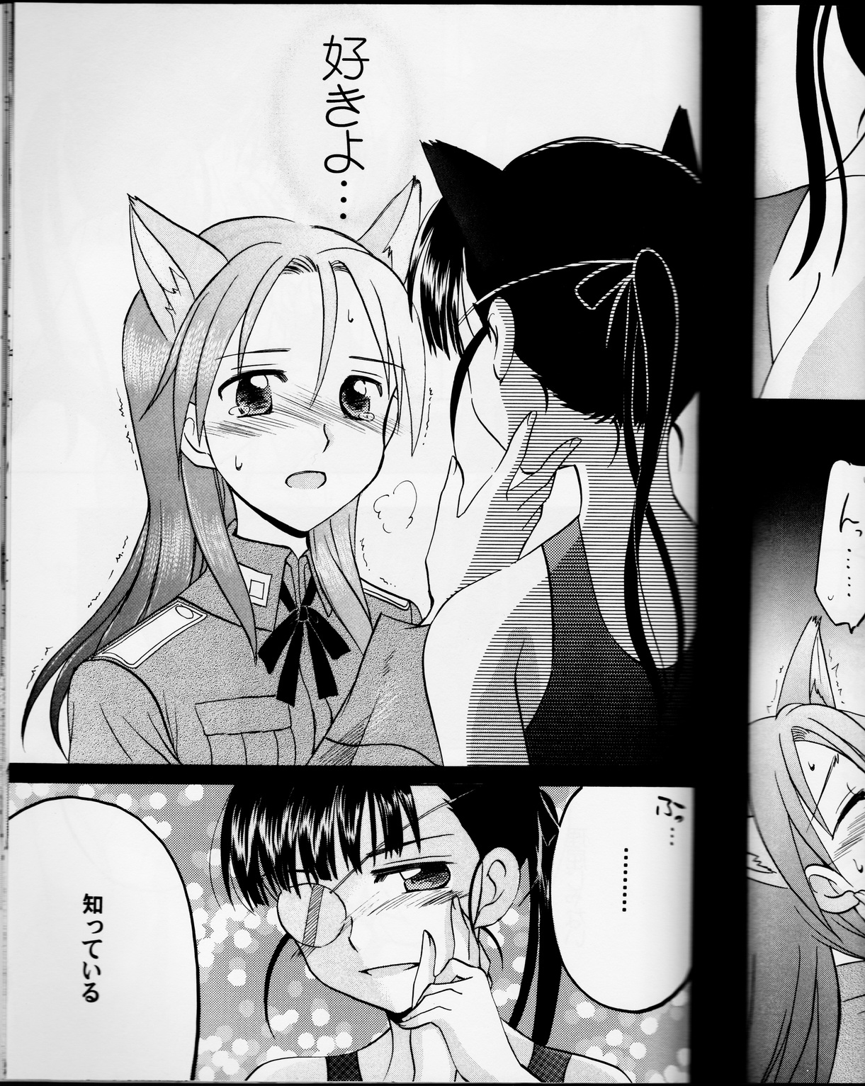 [Gyokusaijima (38-Shiki)] Sakamoto-san! Overshoot desu!? (Strike Witches) page 23 full