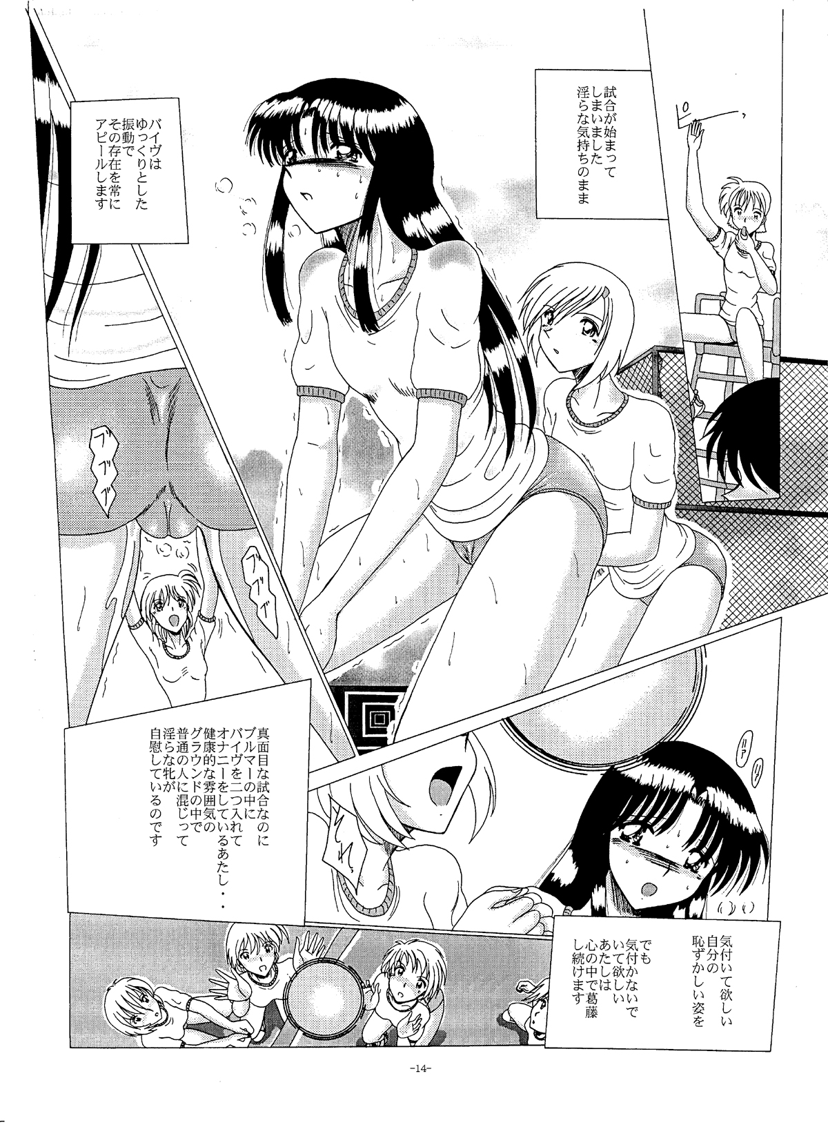 [MoonRevenge (Miyuma Subaru)] Shinsei Maso no Kiroku 2 page 13 full