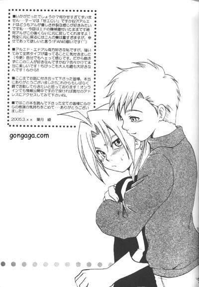 [LAZIES (Hazuki Ryo)] Boku no Kachi (Fullmetal Alchemist) page 31 full