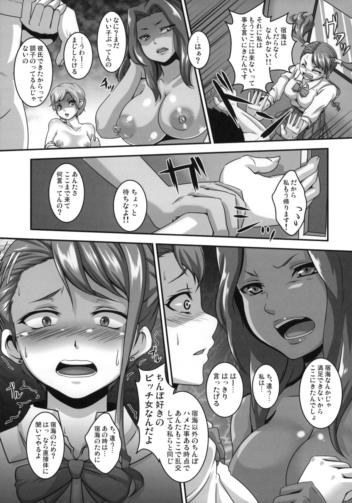 (SC52) [Tiramisu Tart (Kazuhiro)] Ano Hi Aishita Kanojo no Chitai wo Bokudake ga Mada Shiranai. (Ano Hi Mita Hana no Namae wo Bokutachi wa Mada Shiranai) page 24 full