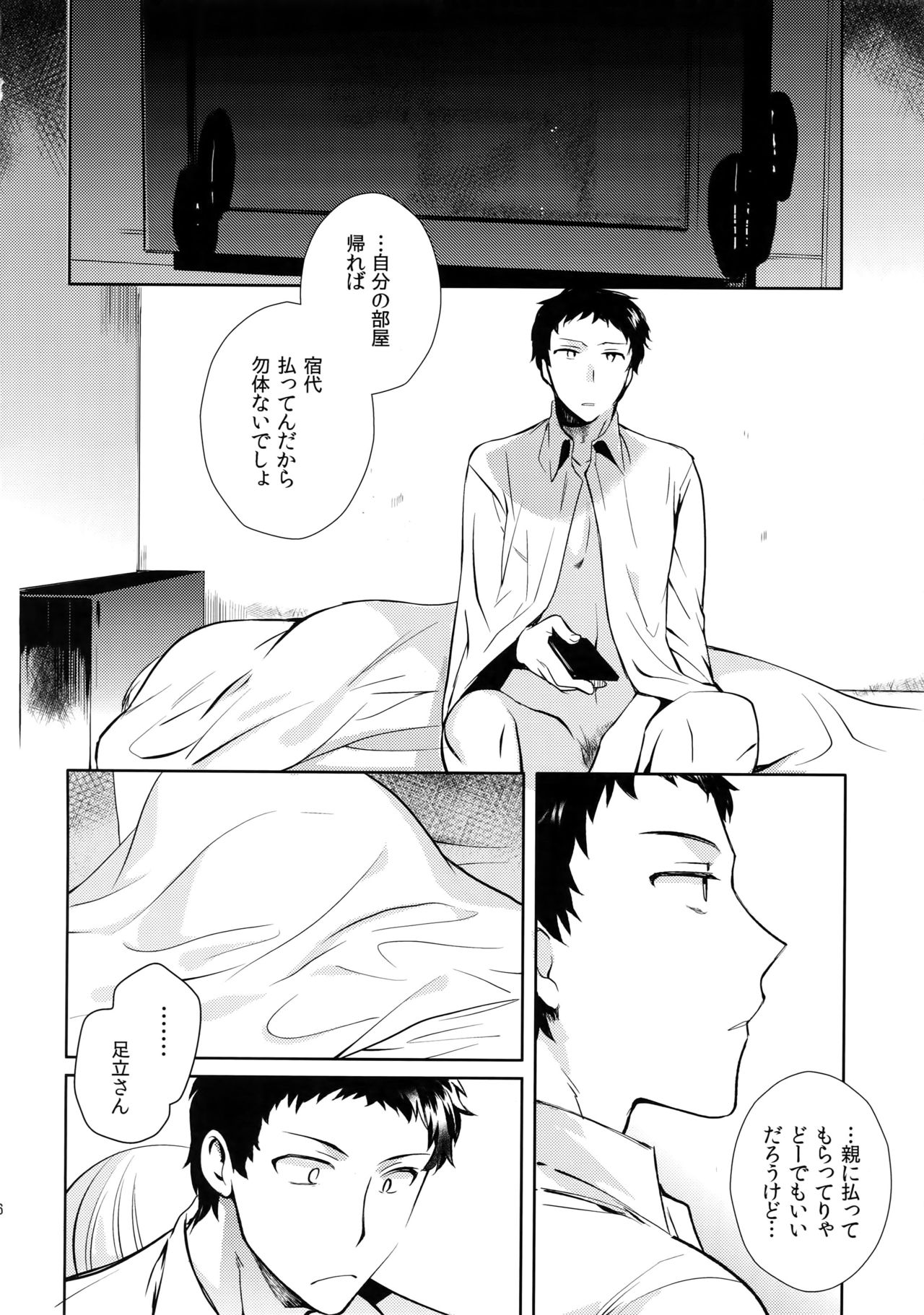 (Yasoinabasai 10) [downbeat, ksg, RUSH (Kirimoto Yuuji, Kasuga, Nanako)] After (Persona 4) page 15 full