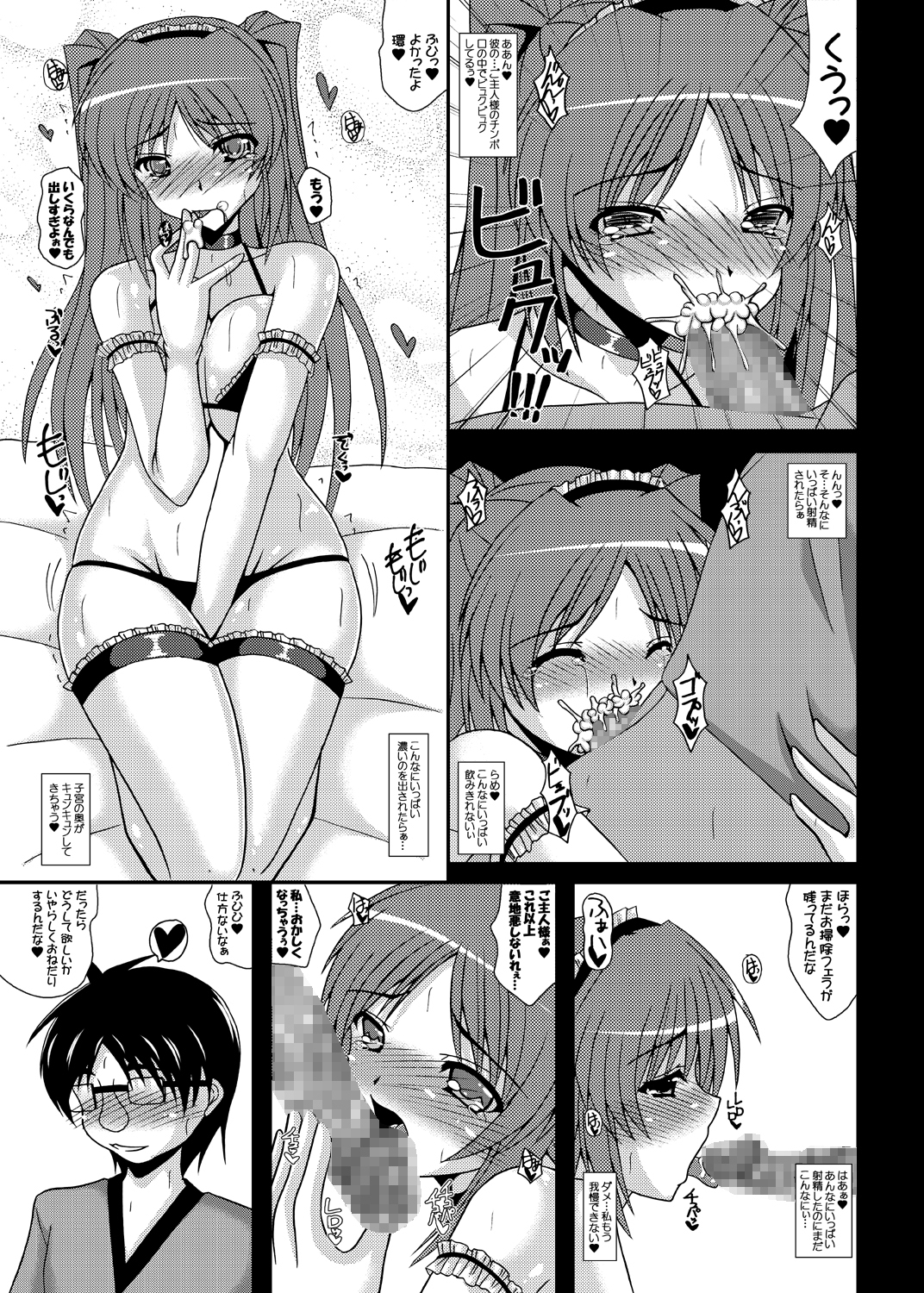 [Kirei na Oneesan (Izumi Yayoi)] Ore no Tamane wa Kimoota no Ero Maid Tama Netorare Sonyo 5 (ToHeart 2) [Digital] page 24 full