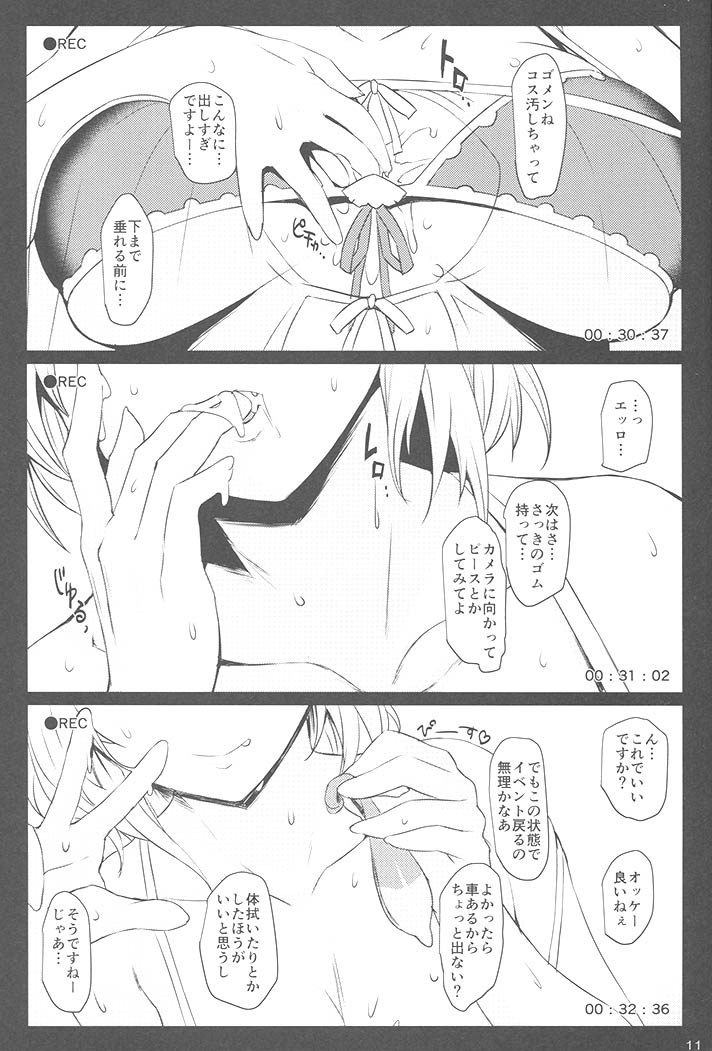 (C94) [NF121 (Midori Aoi)] Mizugi Jeanne Layer Omochikaeri Kosatsu (Granblue Fantasy) page 9 full